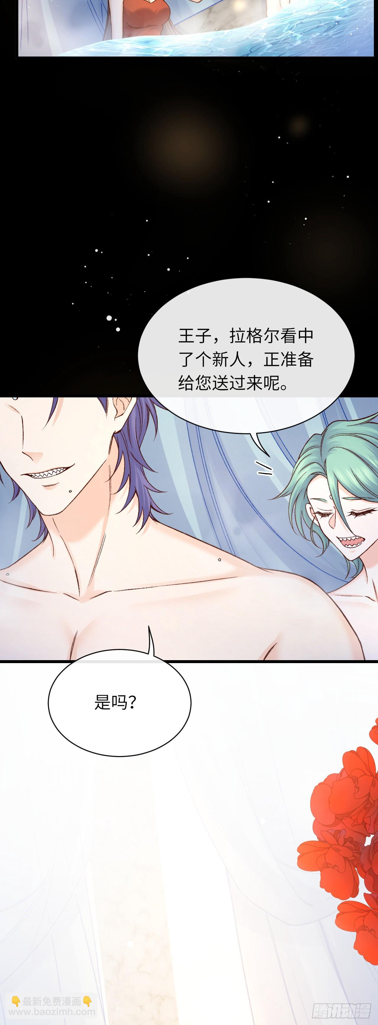 033 海妖族-第33话