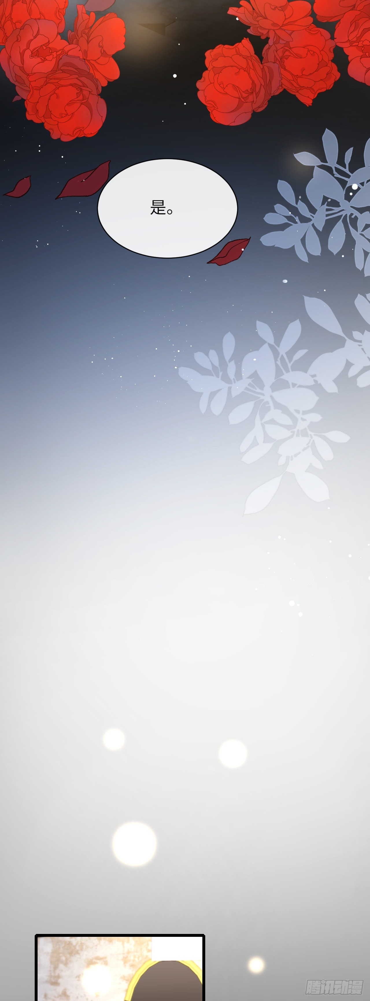 033 海妖族-第33话