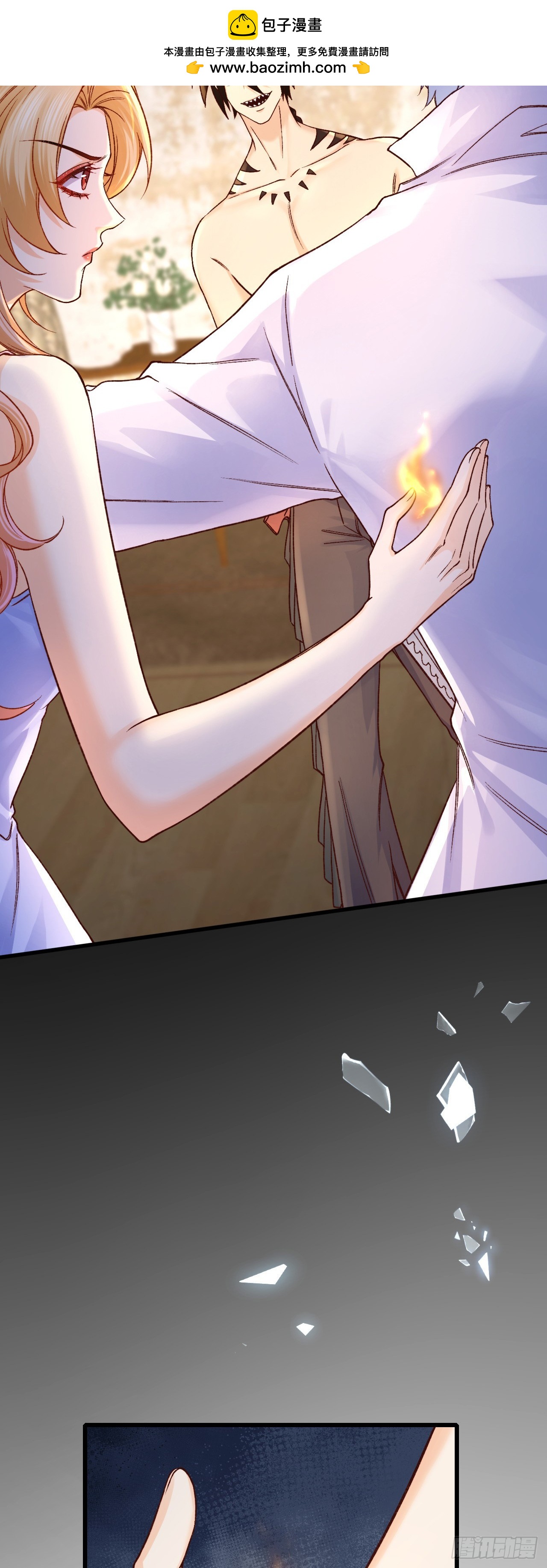 033 海妖族-第33话