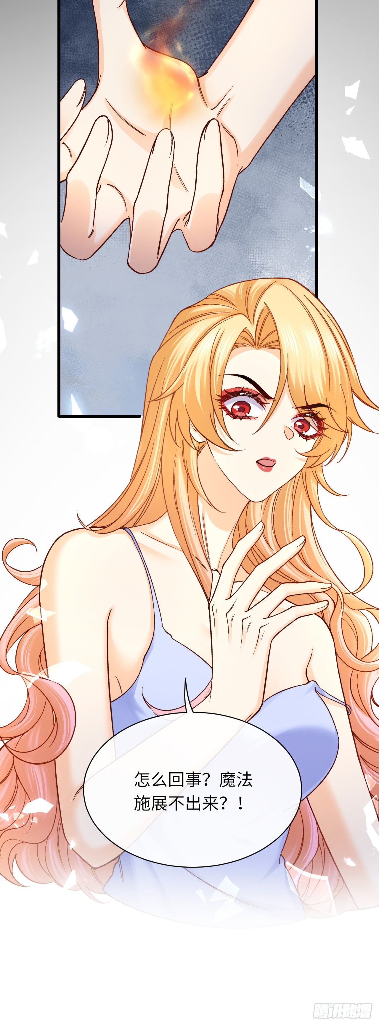 033 海妖族-第33话