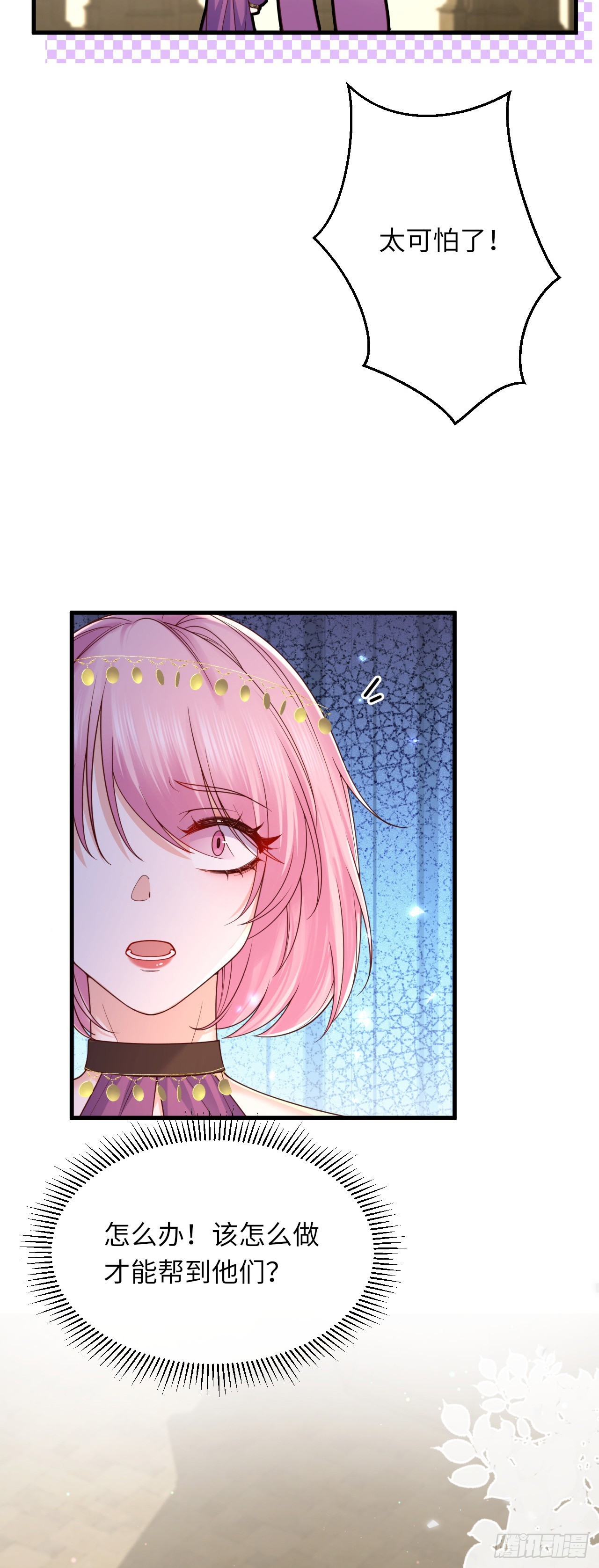 035 记忆碎片-第35话