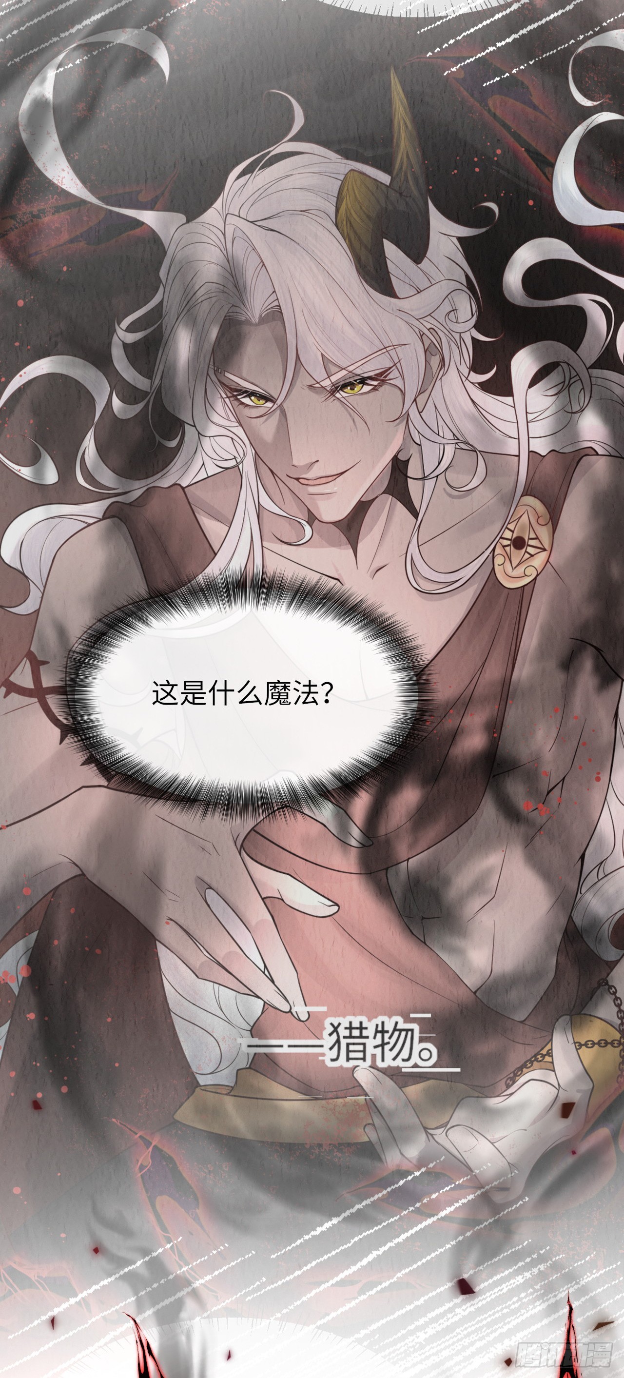 035 记忆碎片-第35话