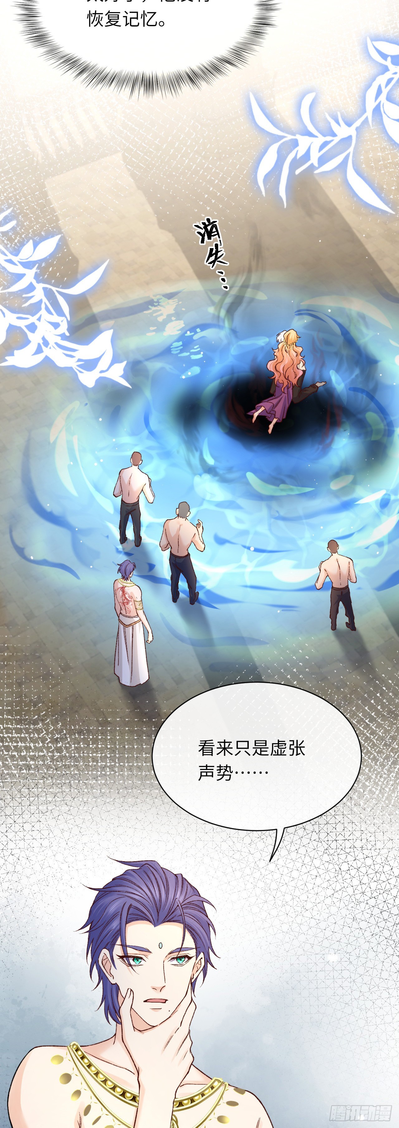 035 记忆碎片-第35话