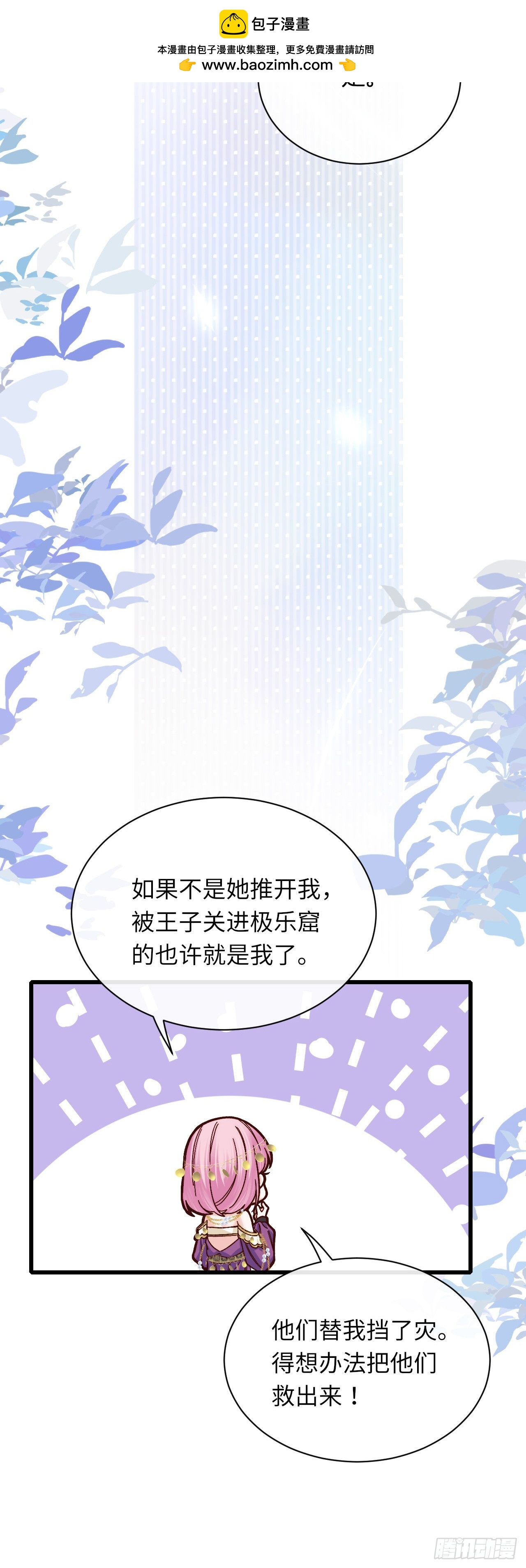 035 记忆碎片-第35话