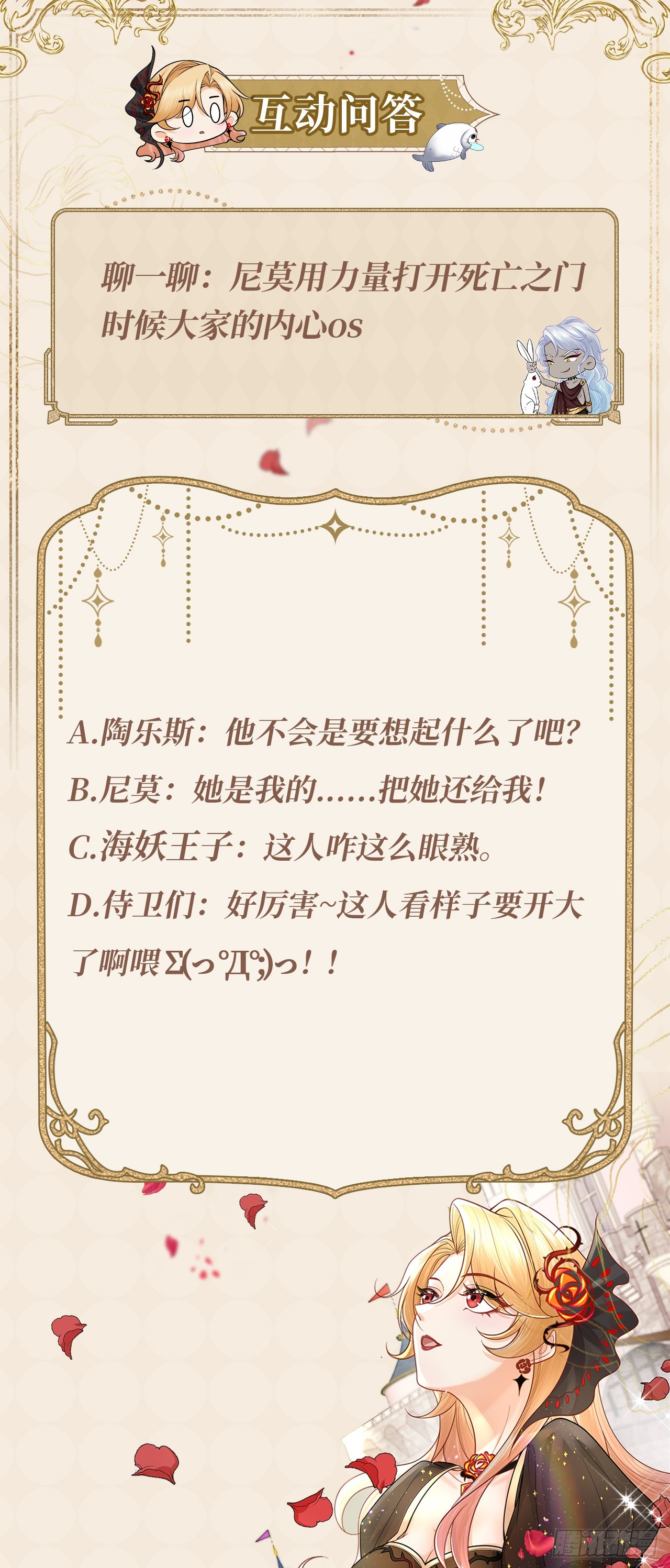 035 记忆碎片-第35话