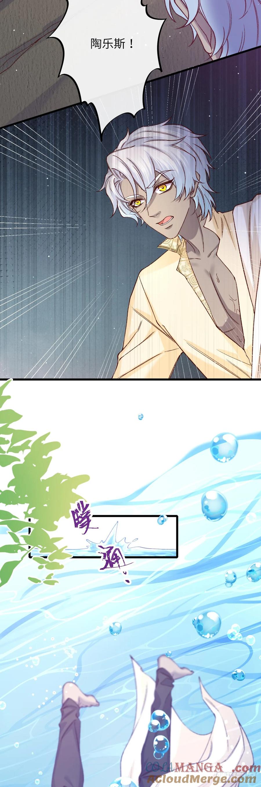 036 极乐窟-第37话