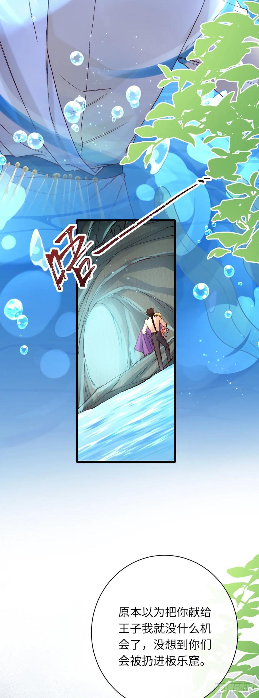 036 极乐窟-第37话