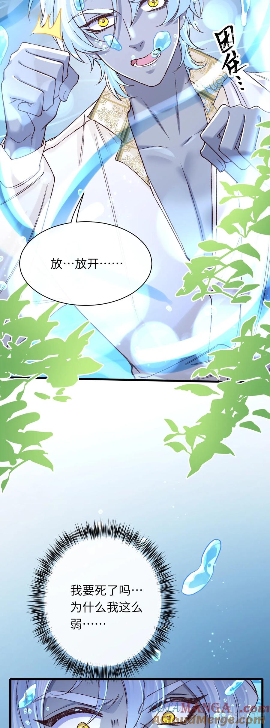 036 极乐窟-第37话