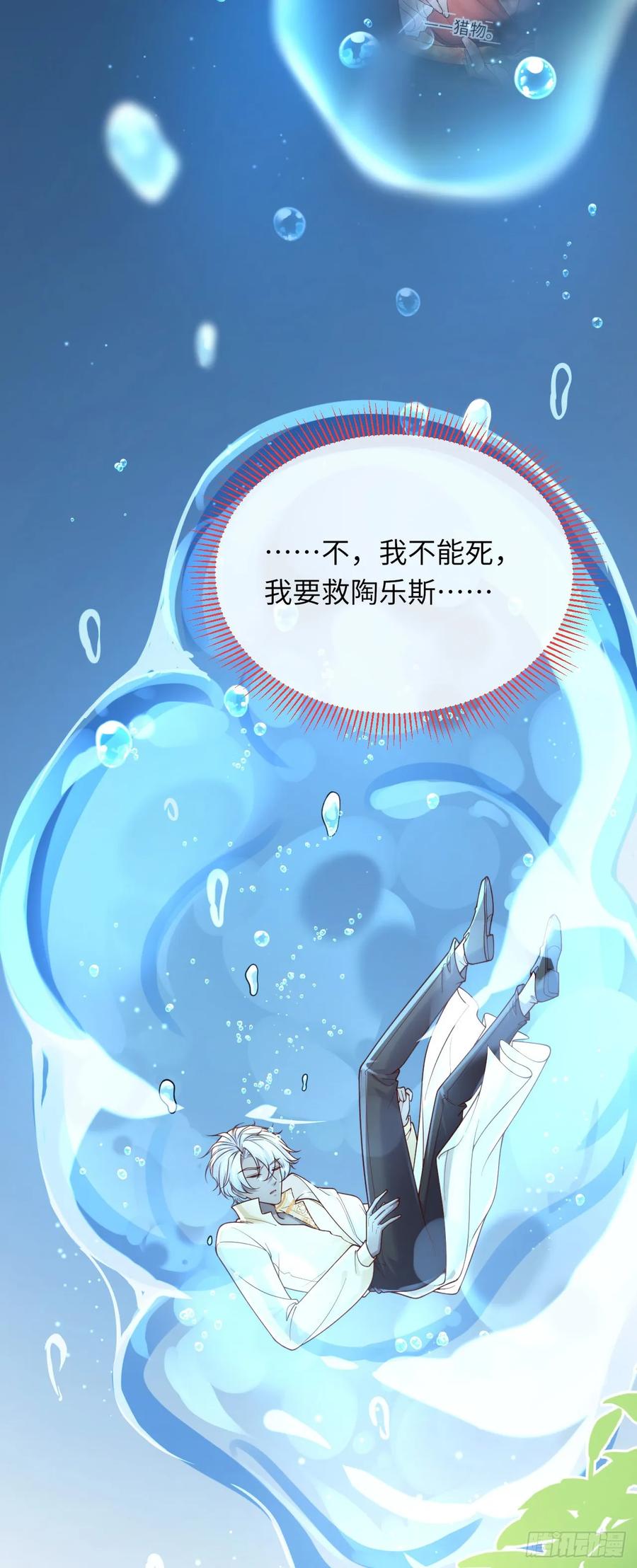 036 极乐窟-第37话