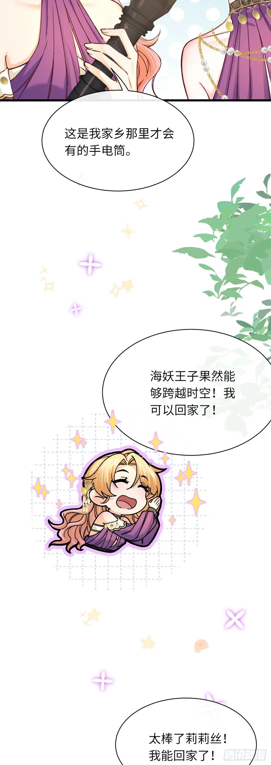 038 回家的线索-第39话