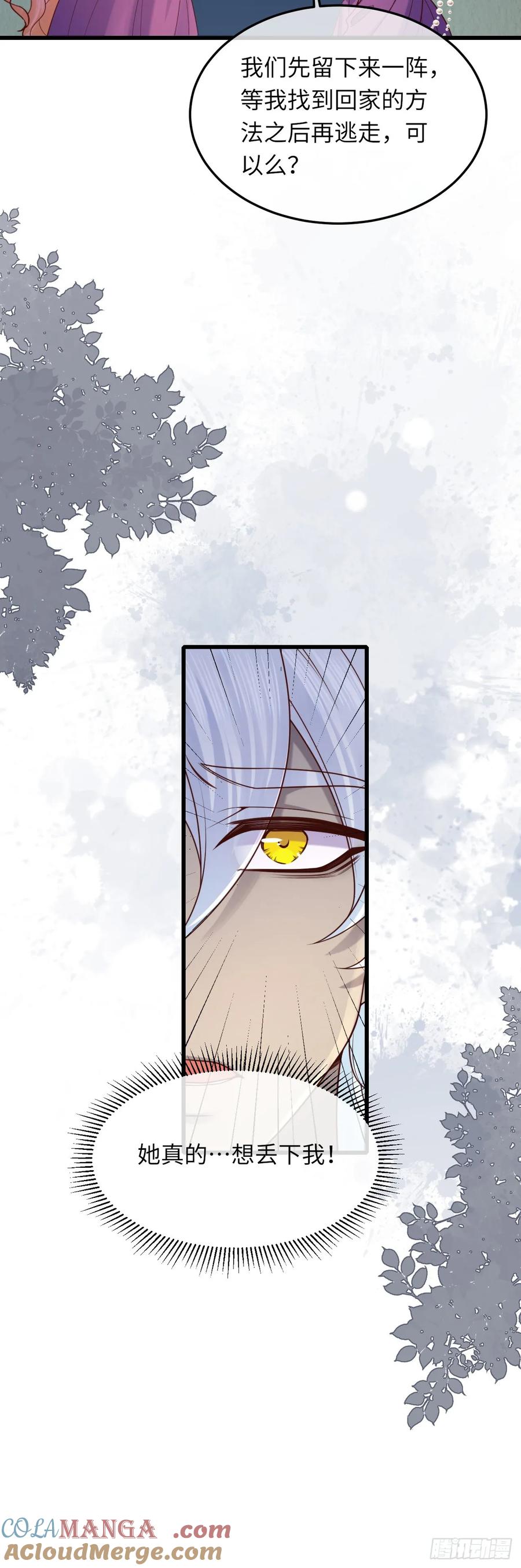 038 回家的线索-第39话