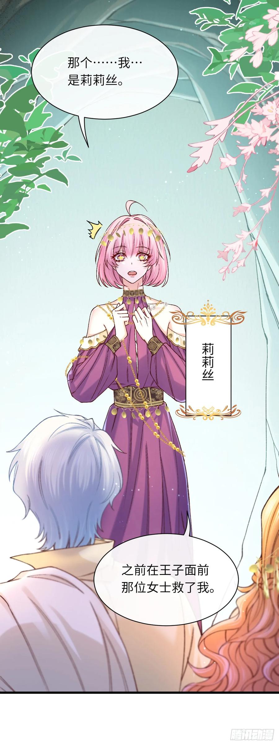 038 回家的线索-第39话