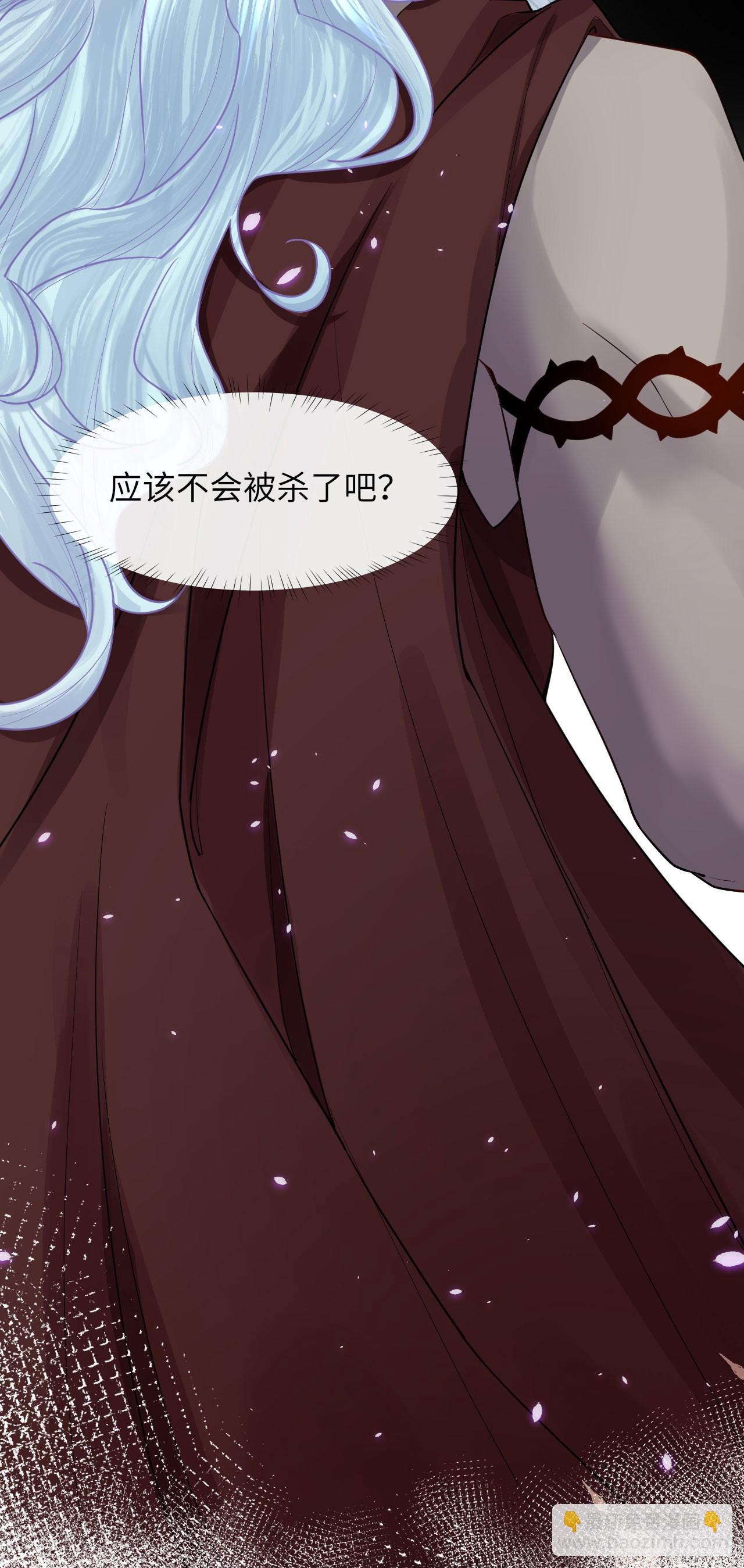 當鹹魚成爲風情女王 - 005 馬甲掉了？！ - 6