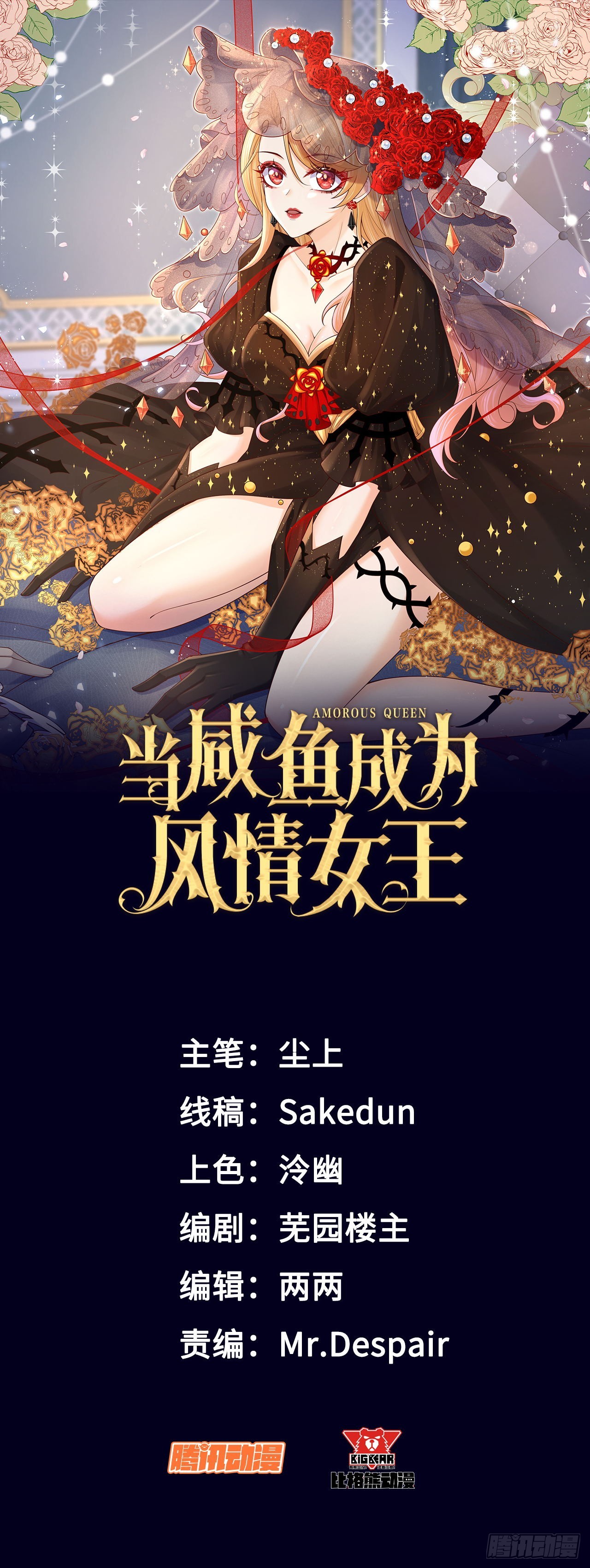 007 都不正常-第7话