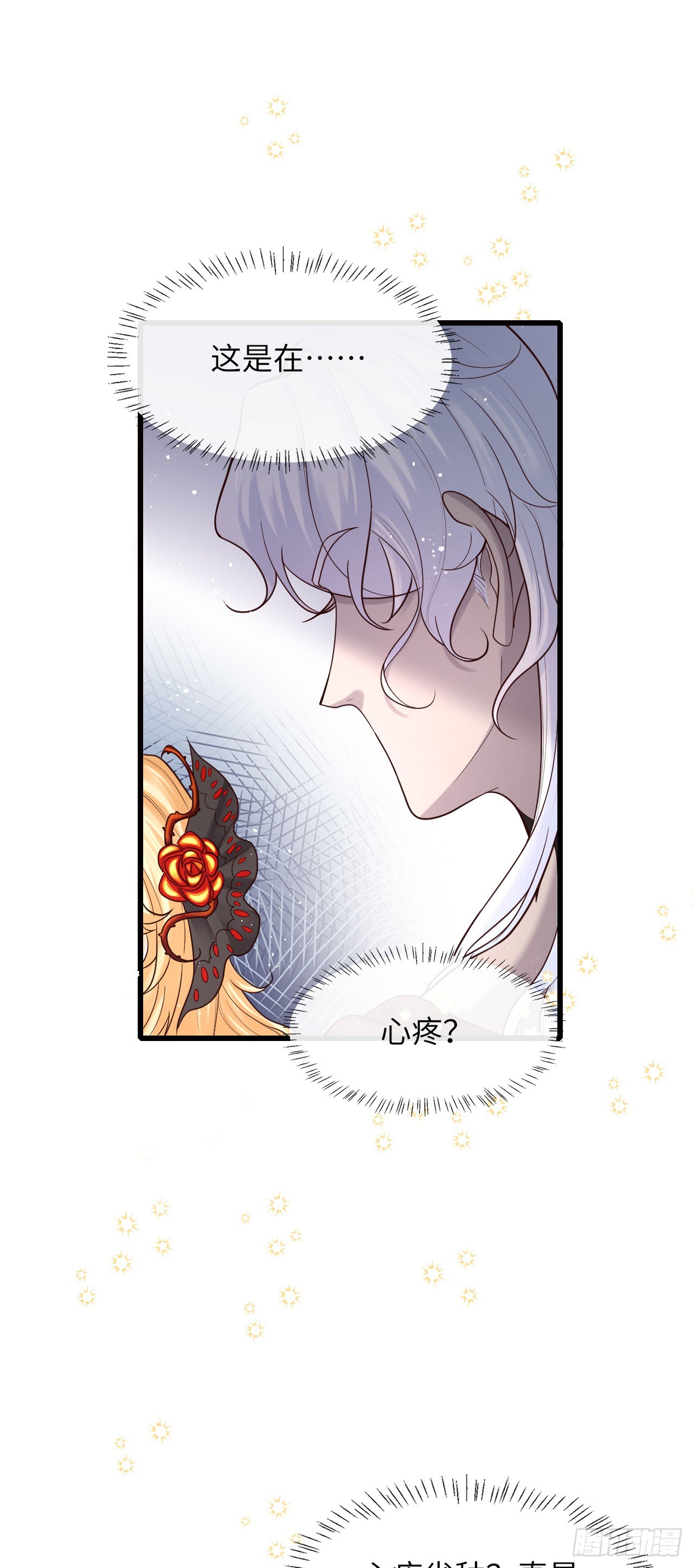 007 都不正常-第7话