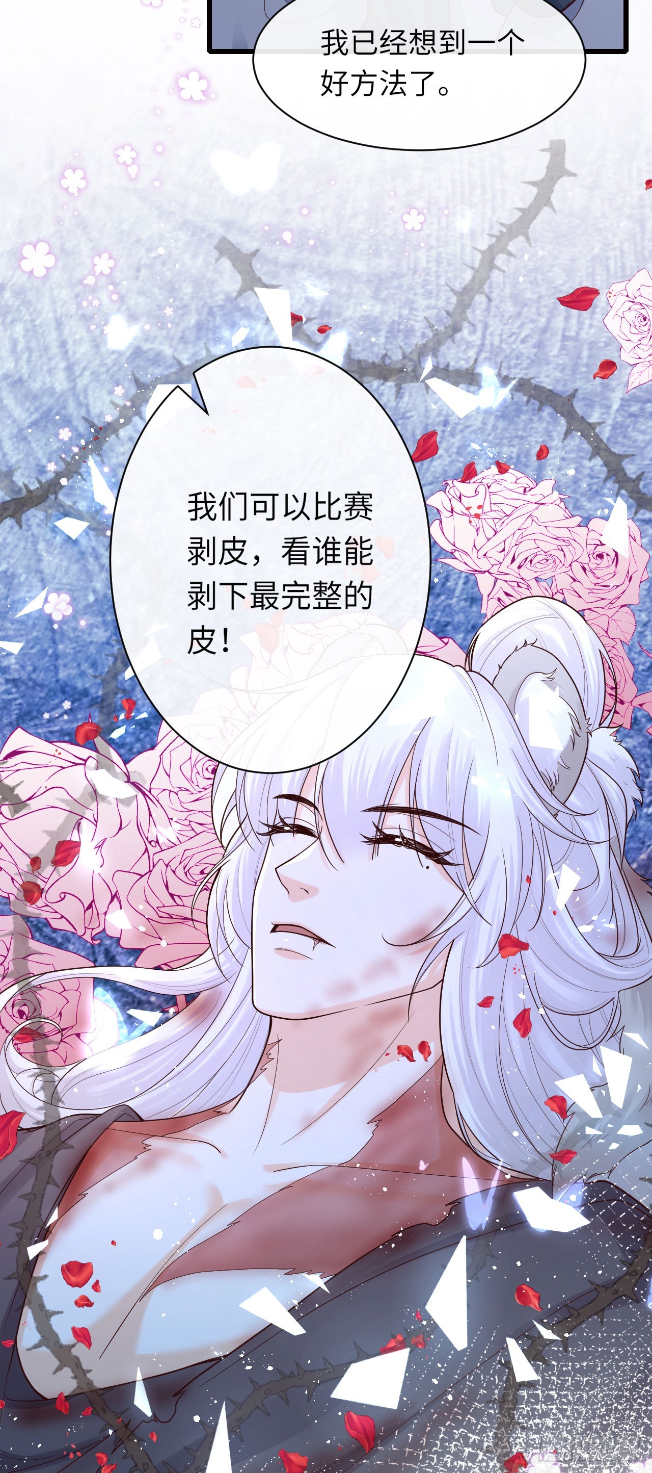 007 都不正常-第7话