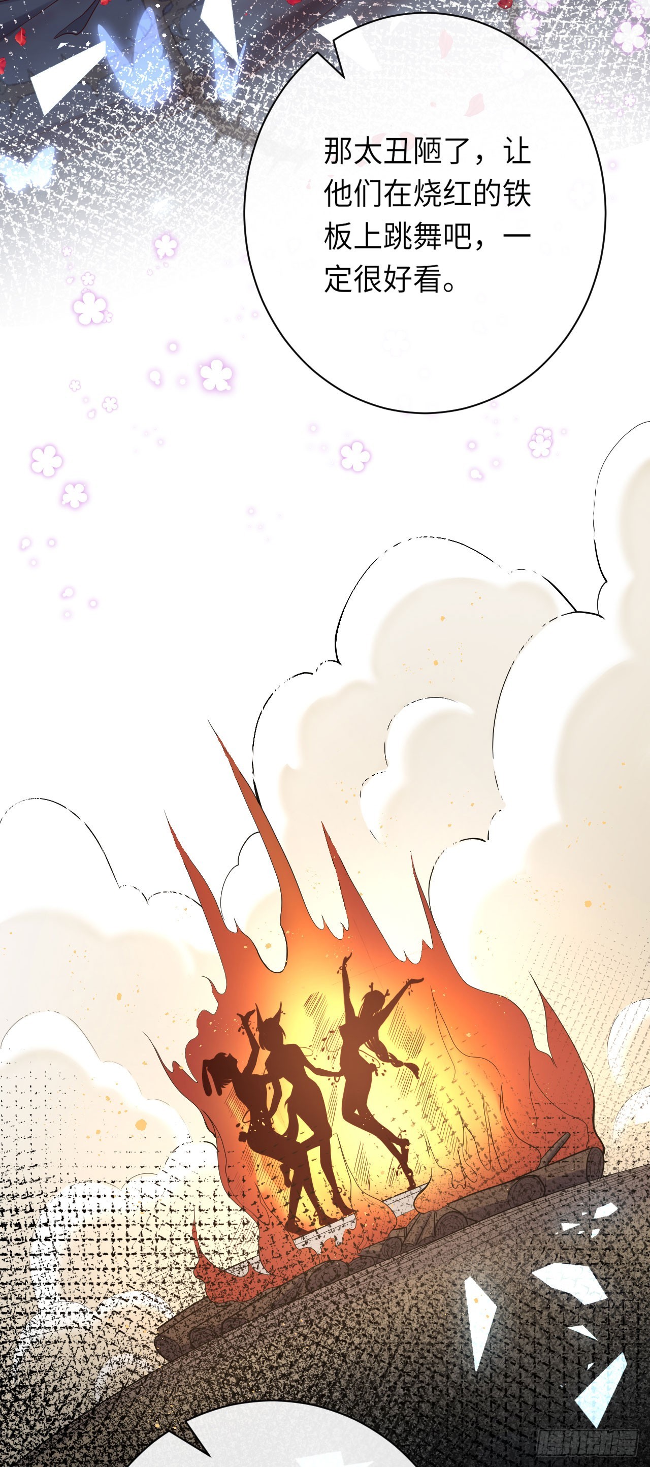 007 都不正常-第7话