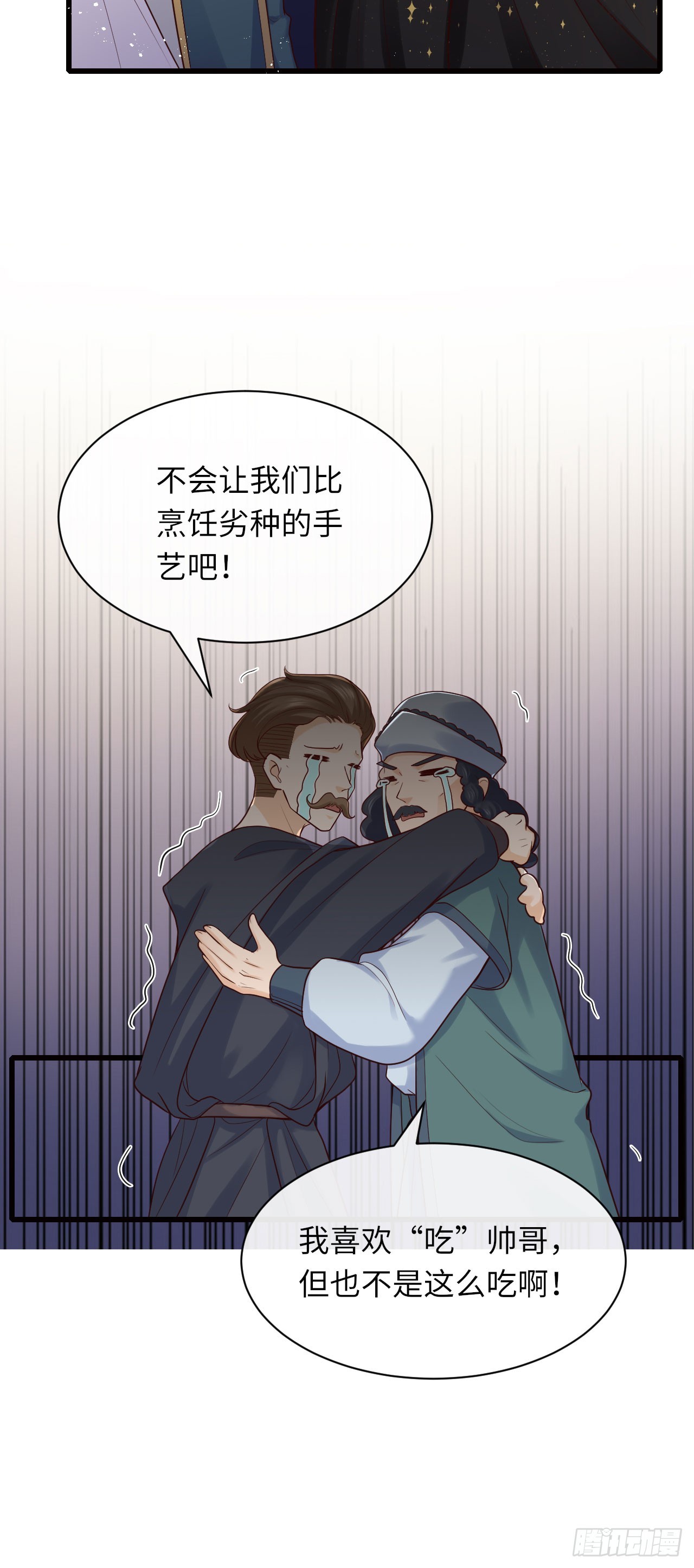 007 都不正常-第7话