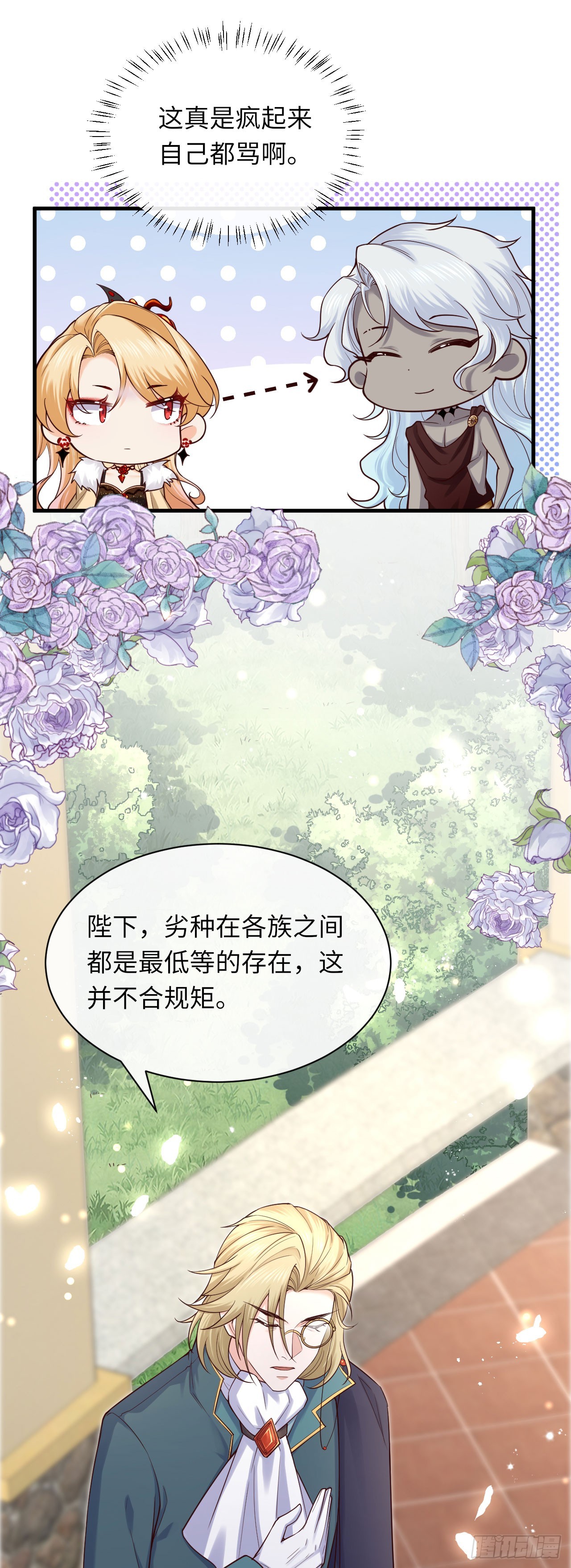 007 都不正常-第7话