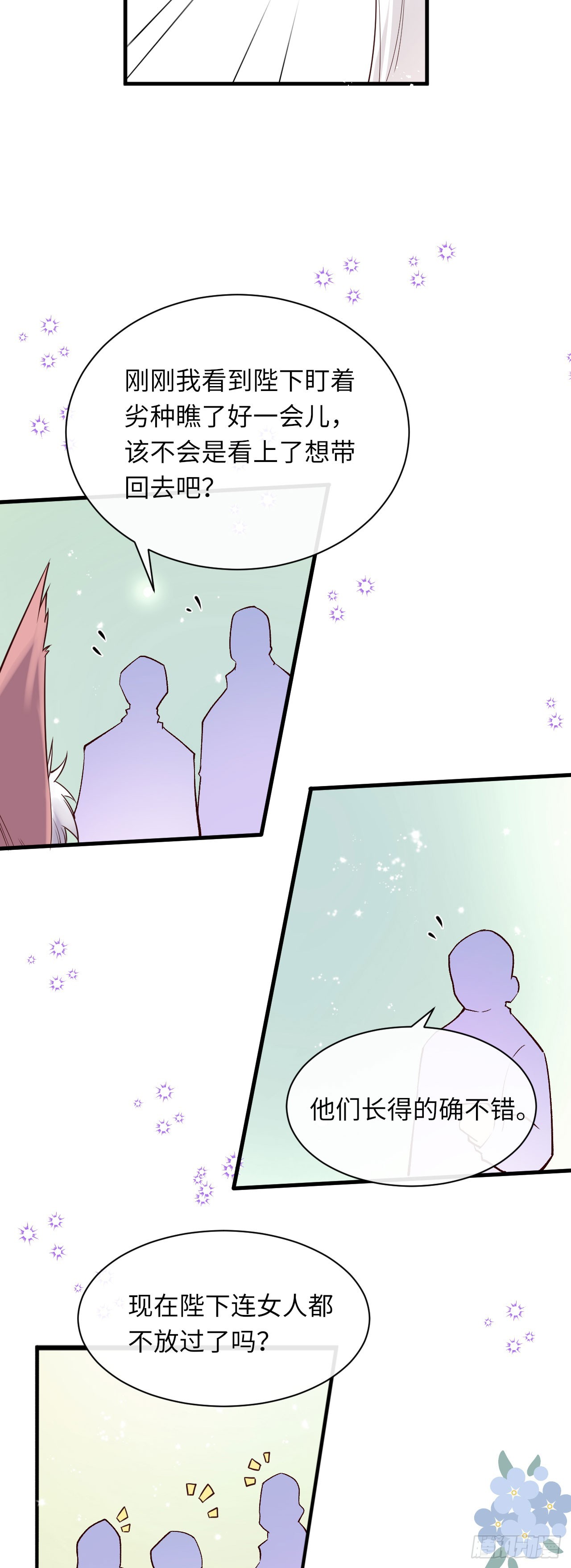 007 都不正常-第7话