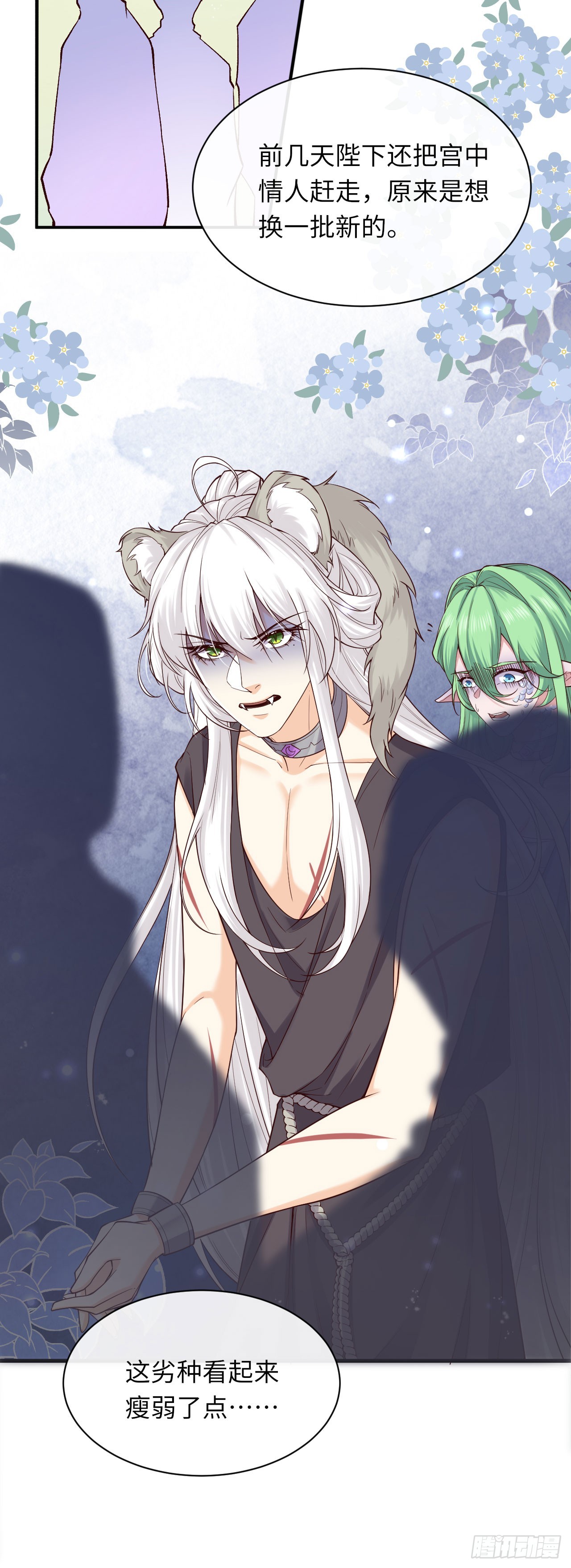 007 都不正常-第7话