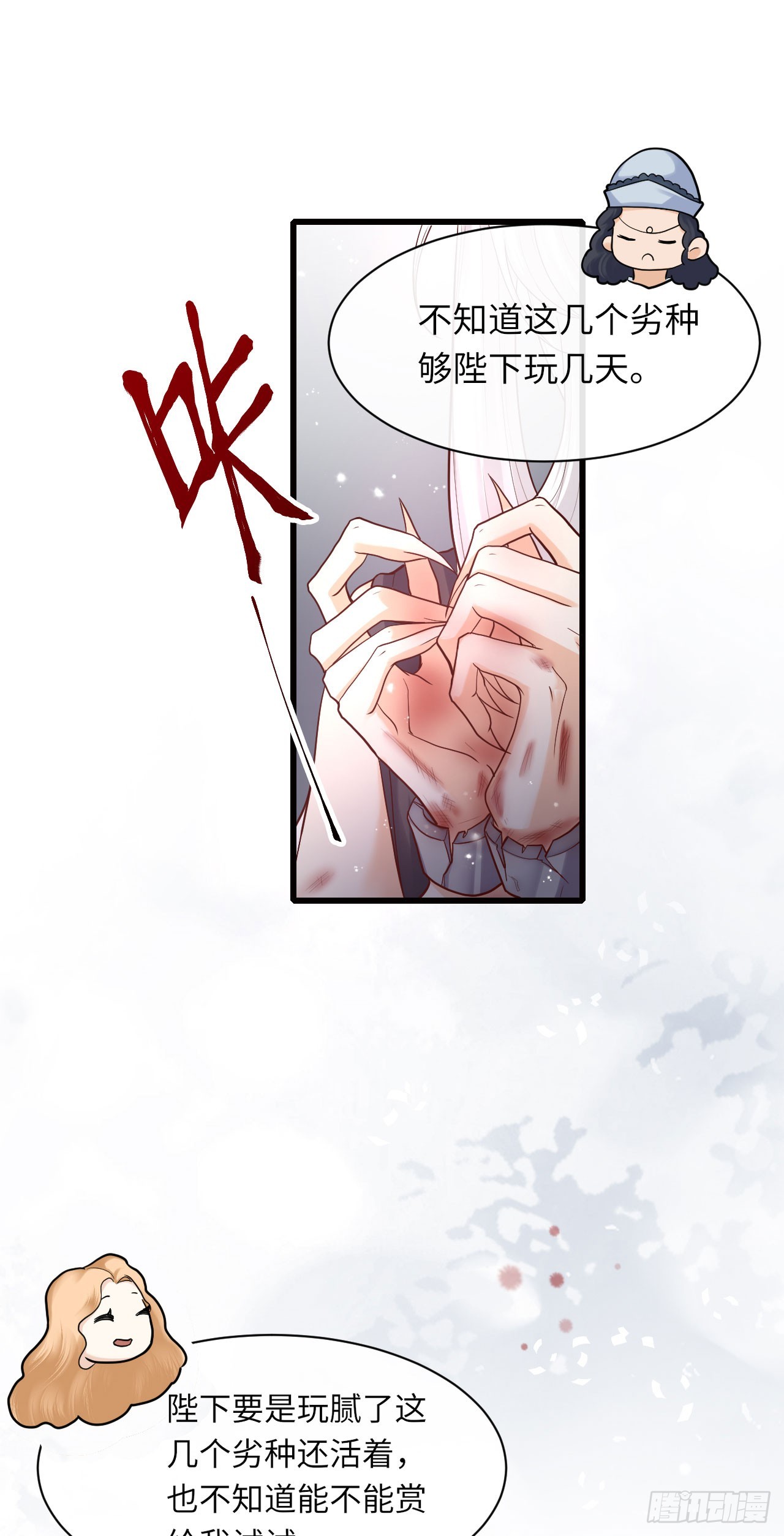 007 都不正常-第7话