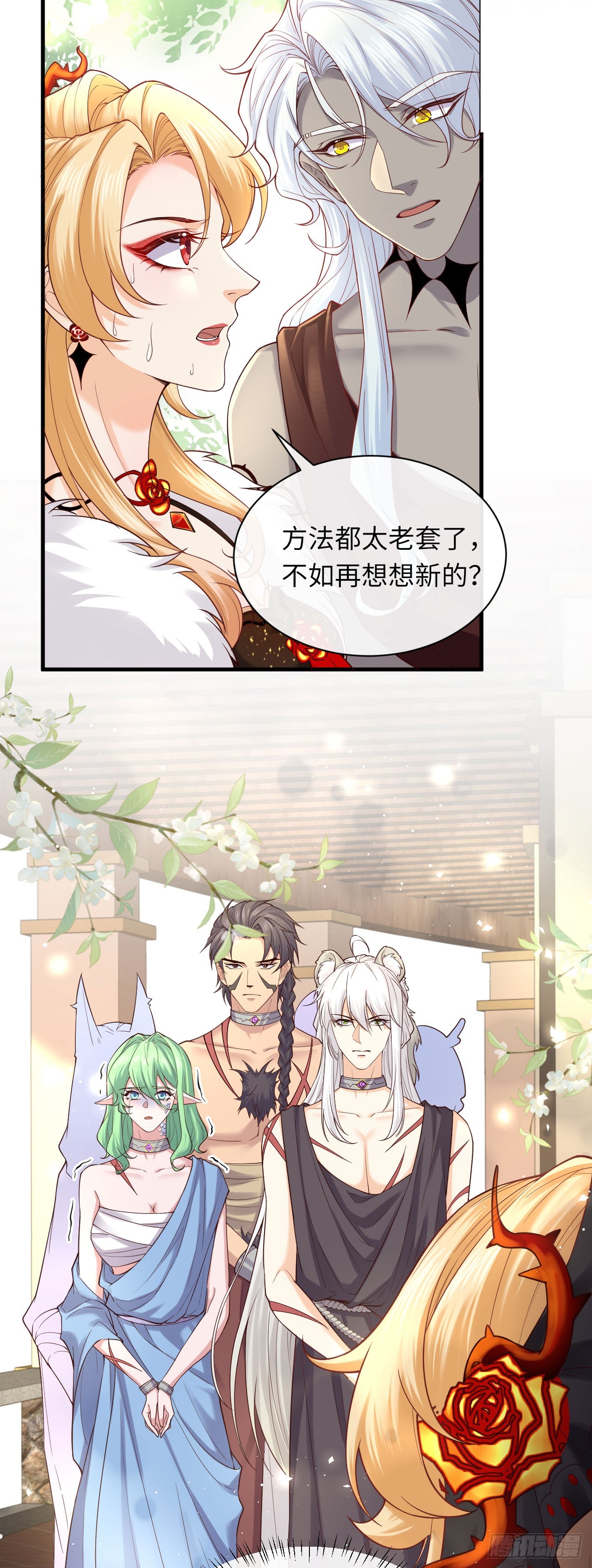 007 都不正常-第7话