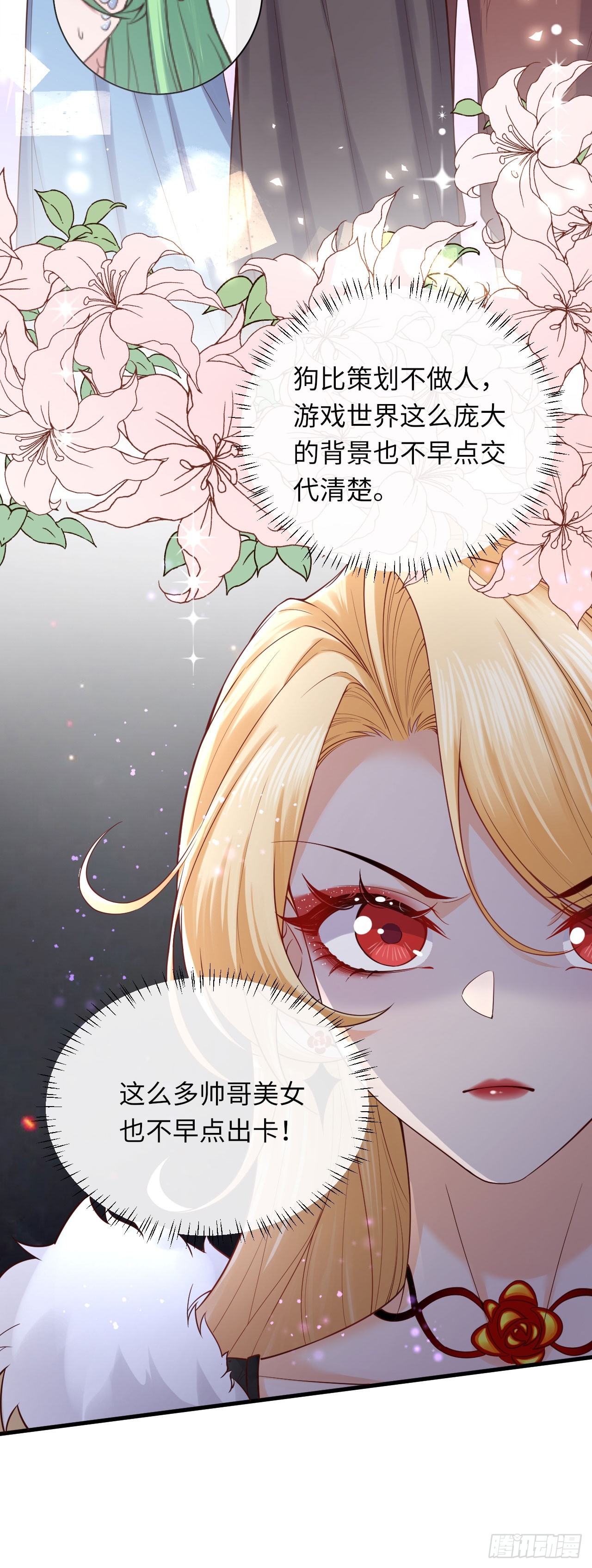 007 都不正常-第7话