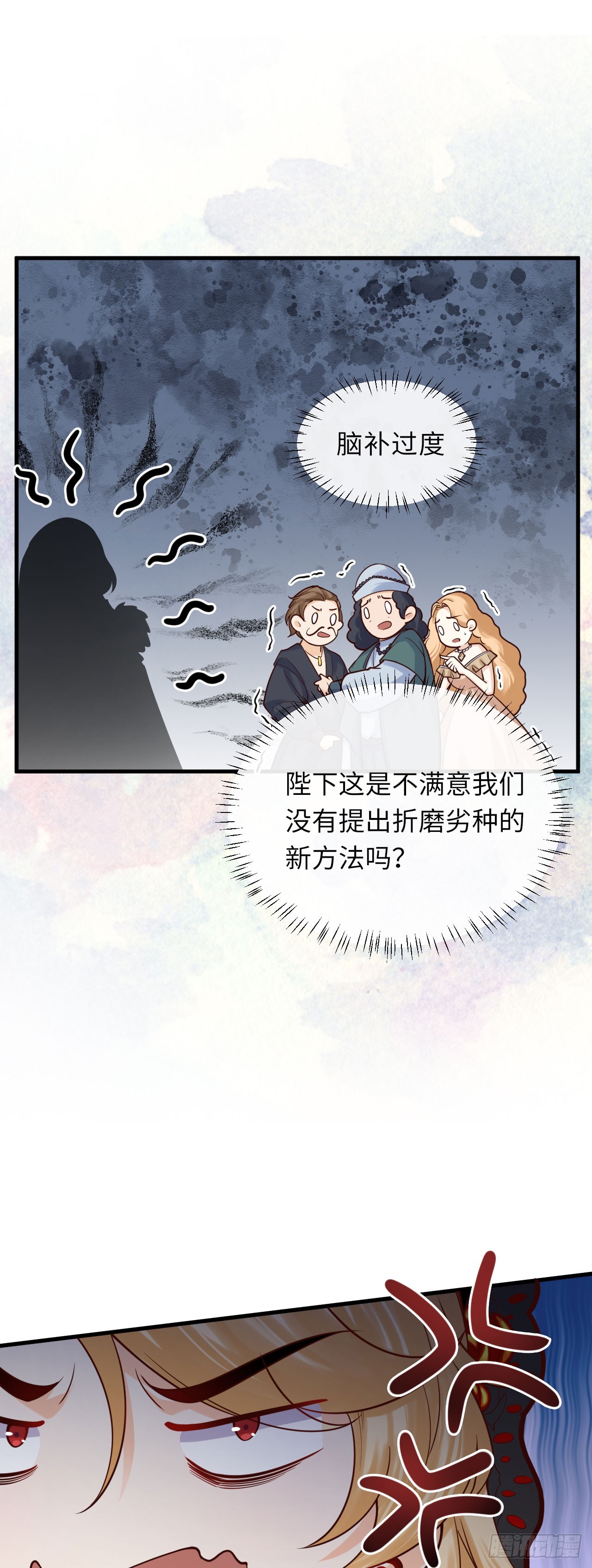 007 都不正常-第7话