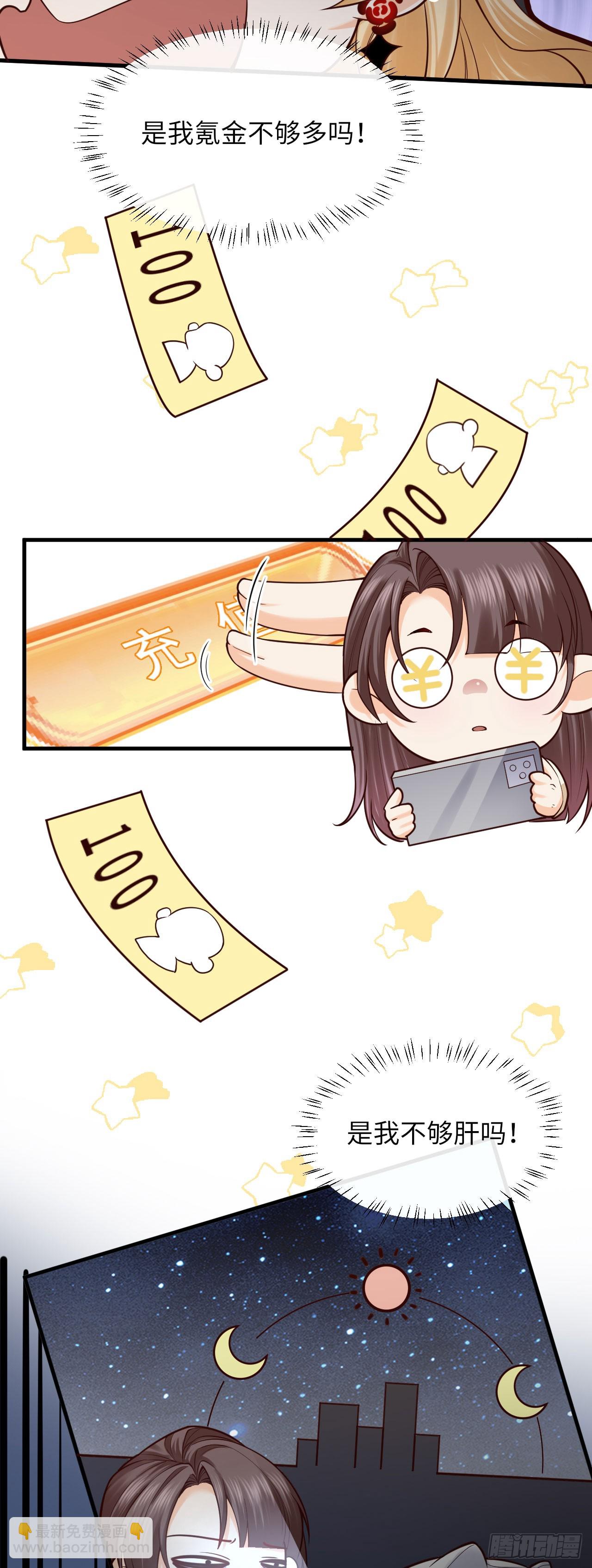 007 都不正常-第7话