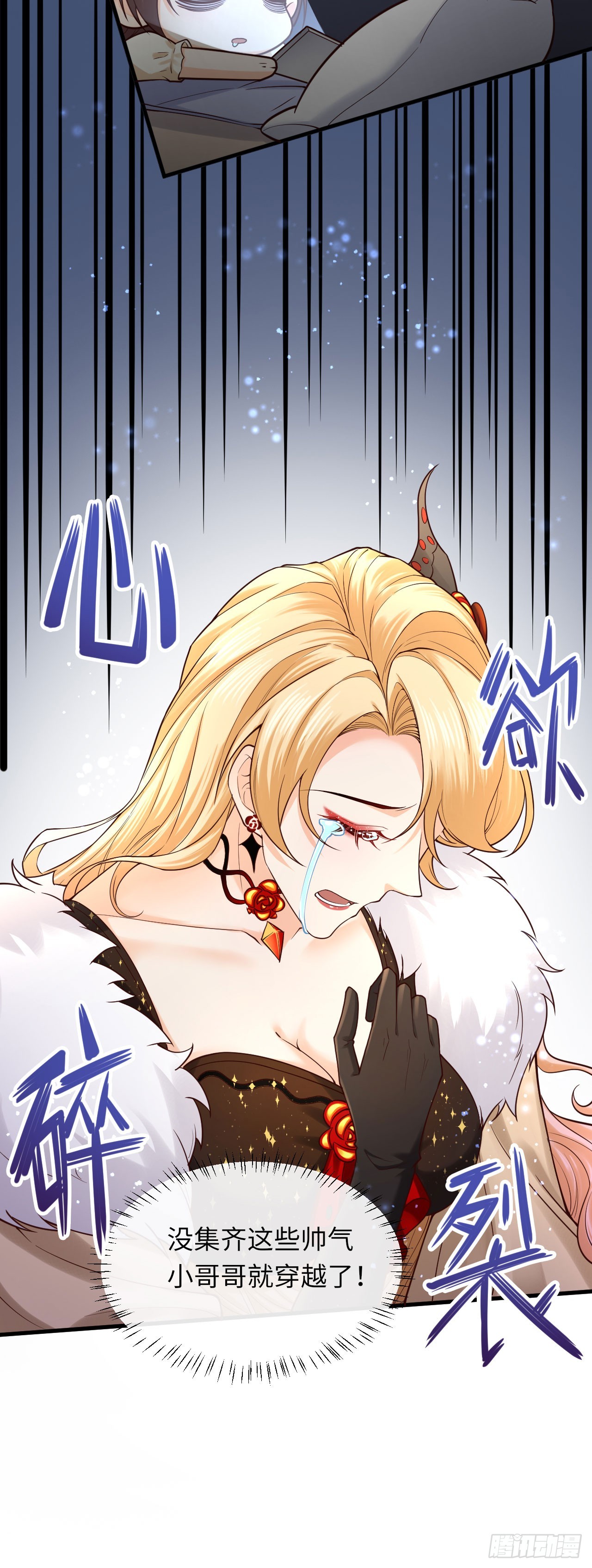 007 都不正常-第7话