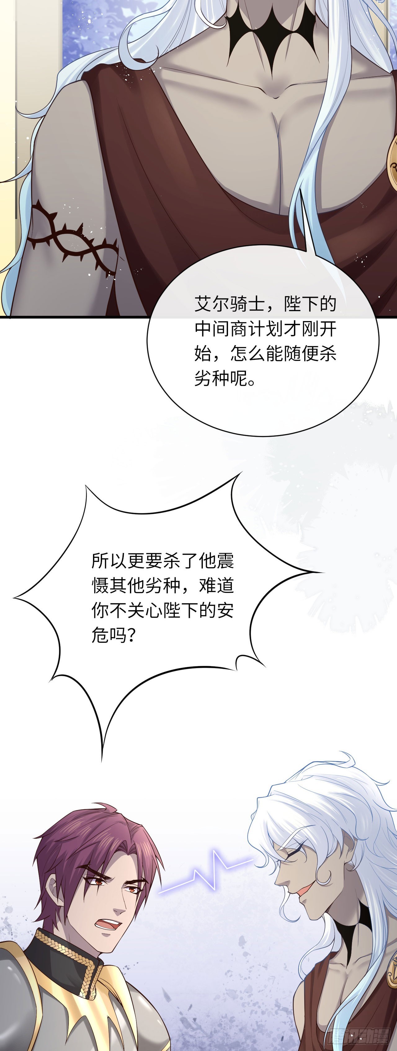 009 恶男恶女-第9话