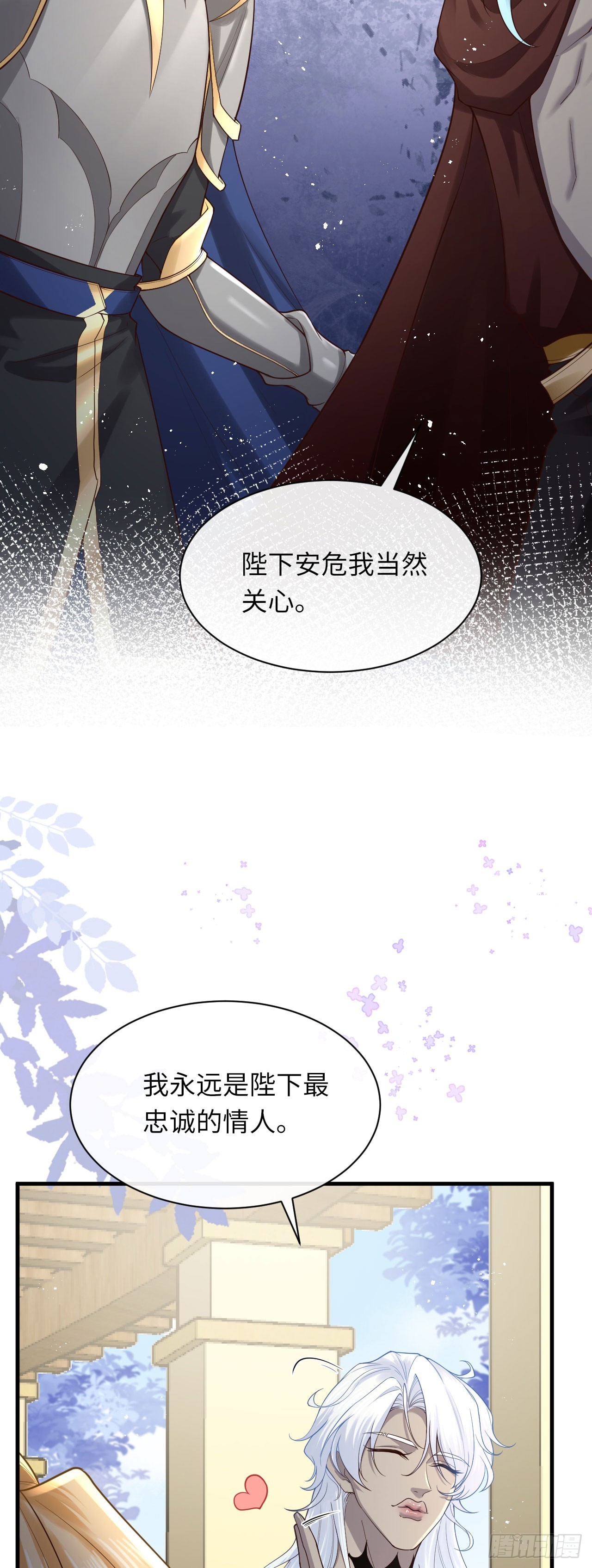 009 恶男恶女-第9话