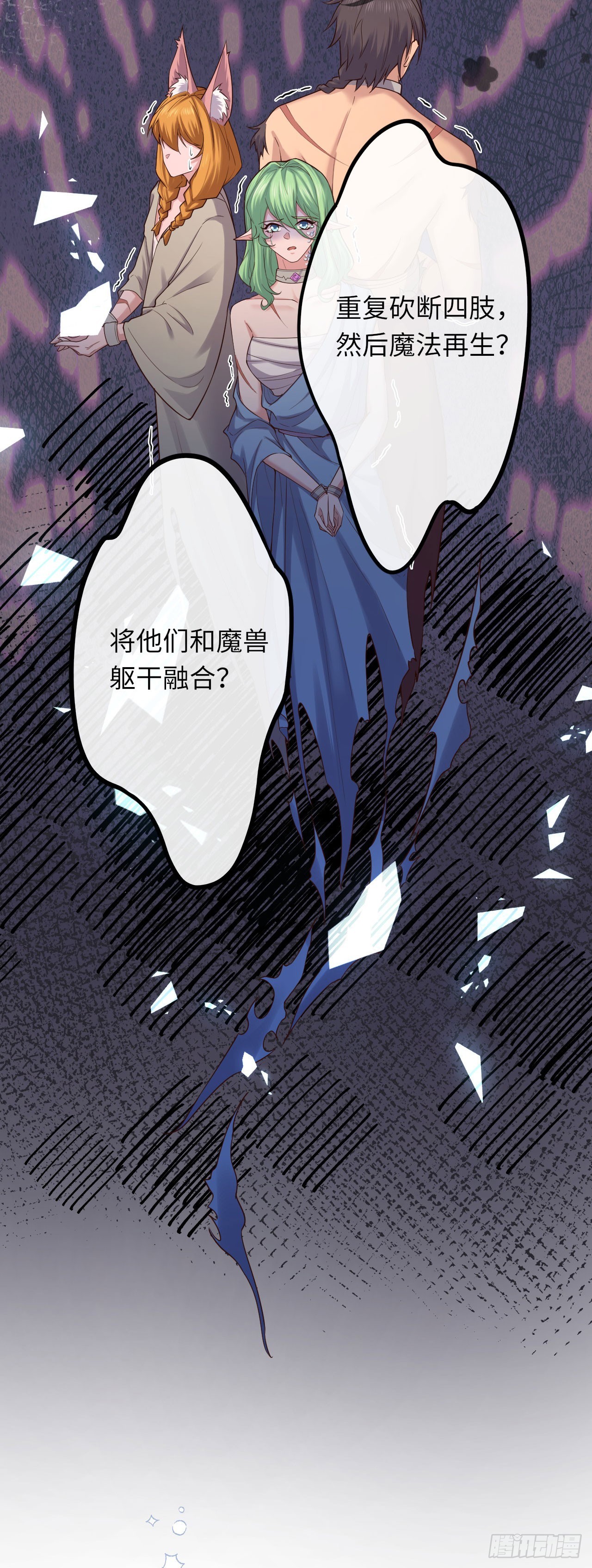 009 恶男恶女-第9话