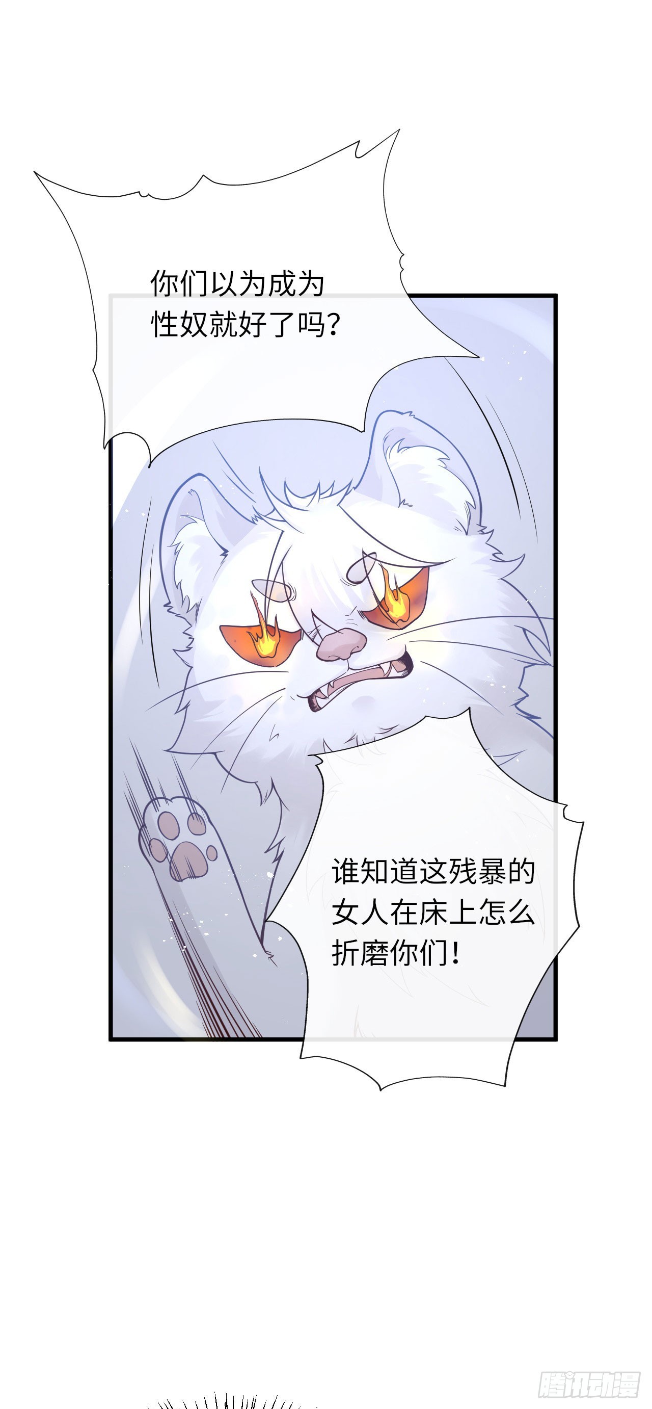 009 恶男恶女-第9话