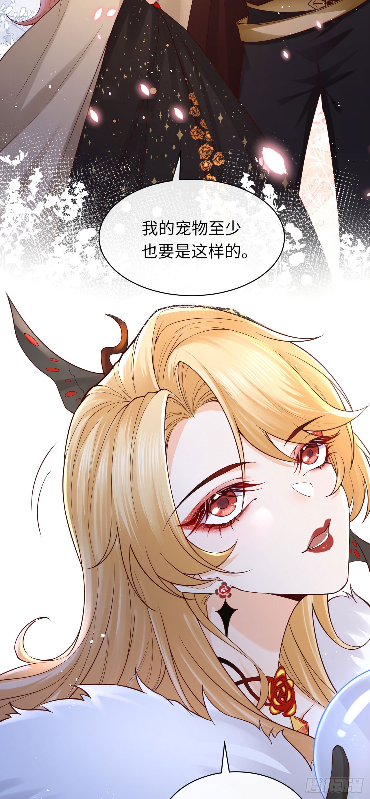 009 恶男恶女-第9话