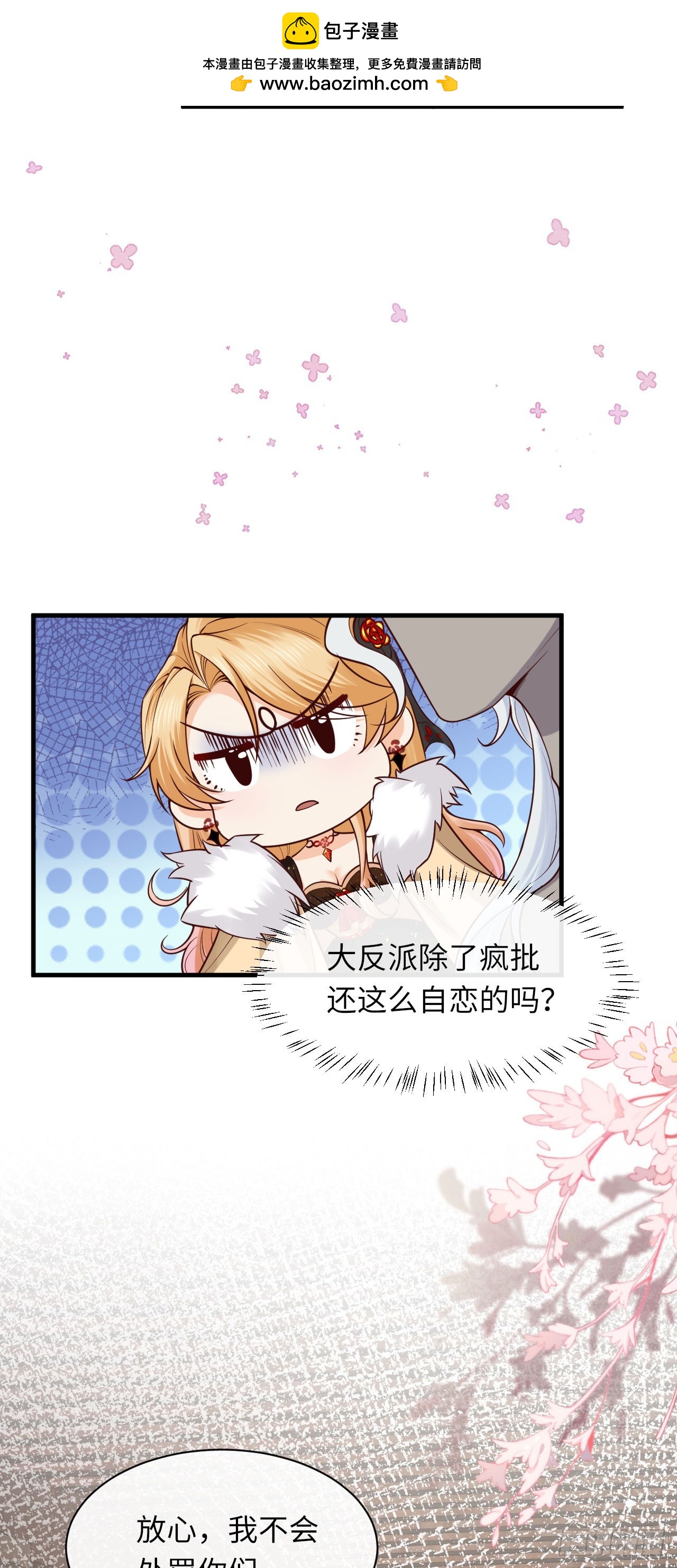 009 恶男恶女-第9话