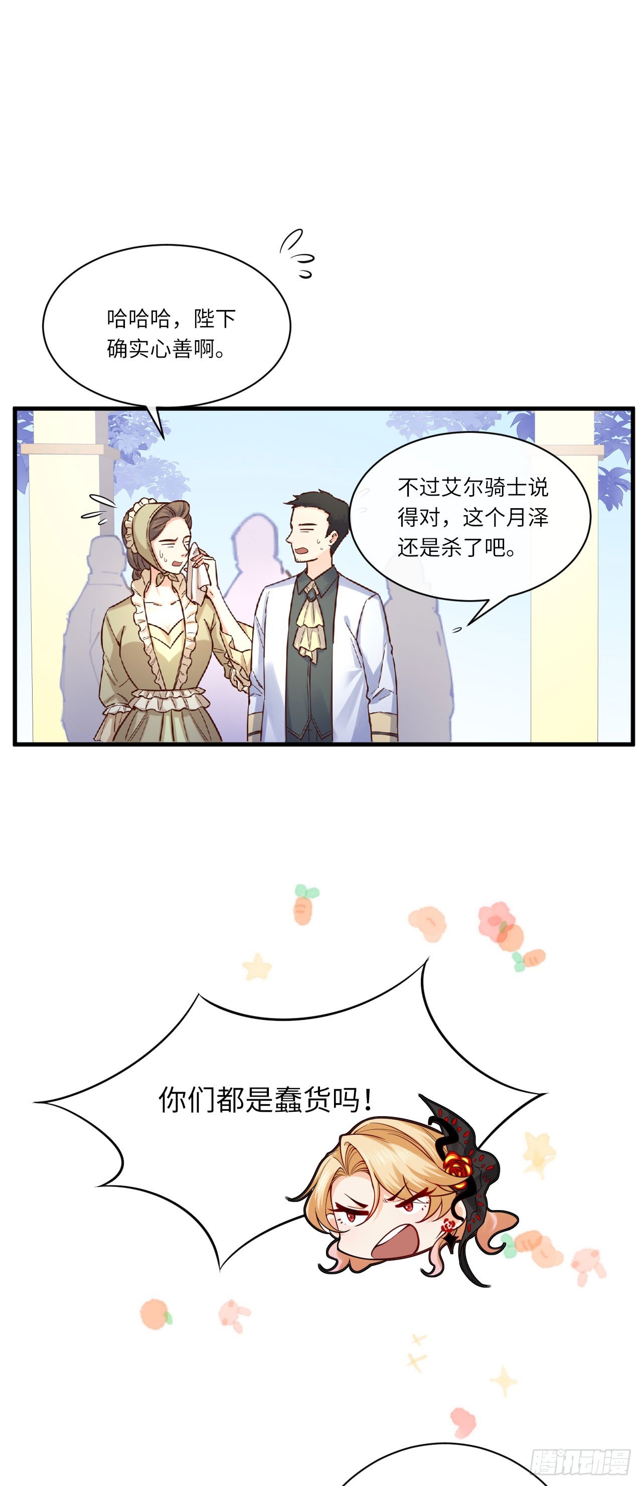 009 恶男恶女-第9话