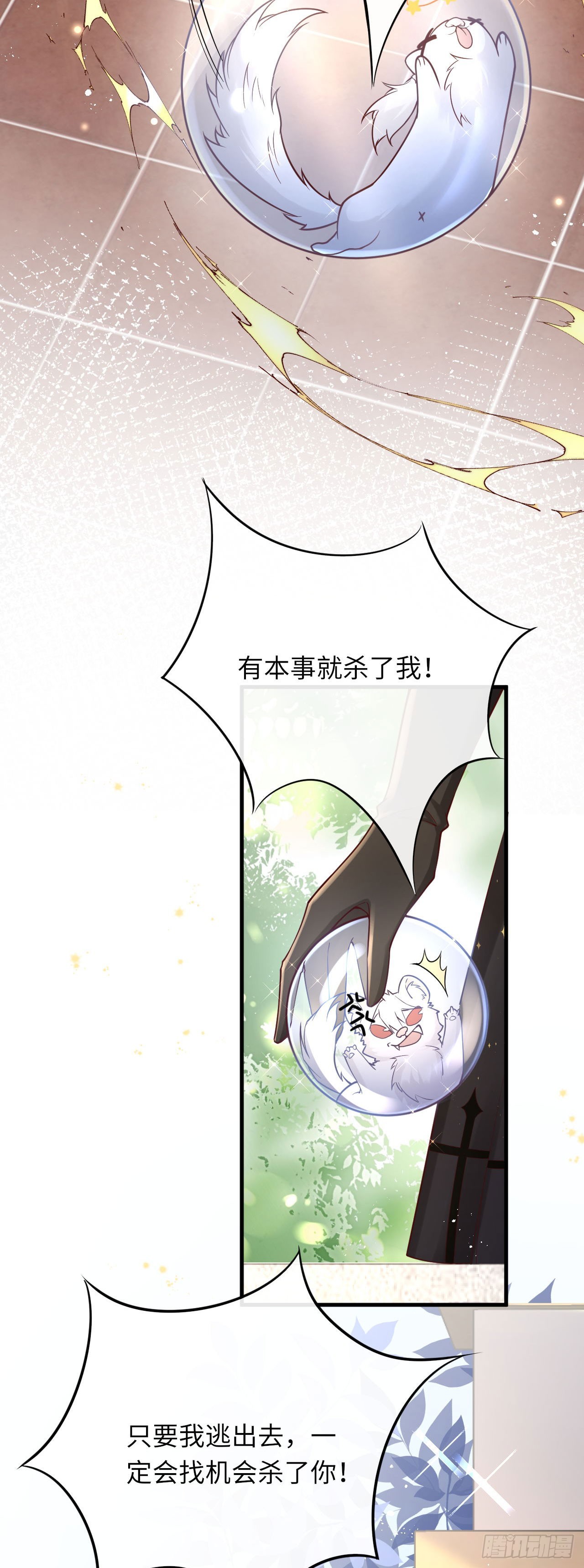 009 恶男恶女-第9话