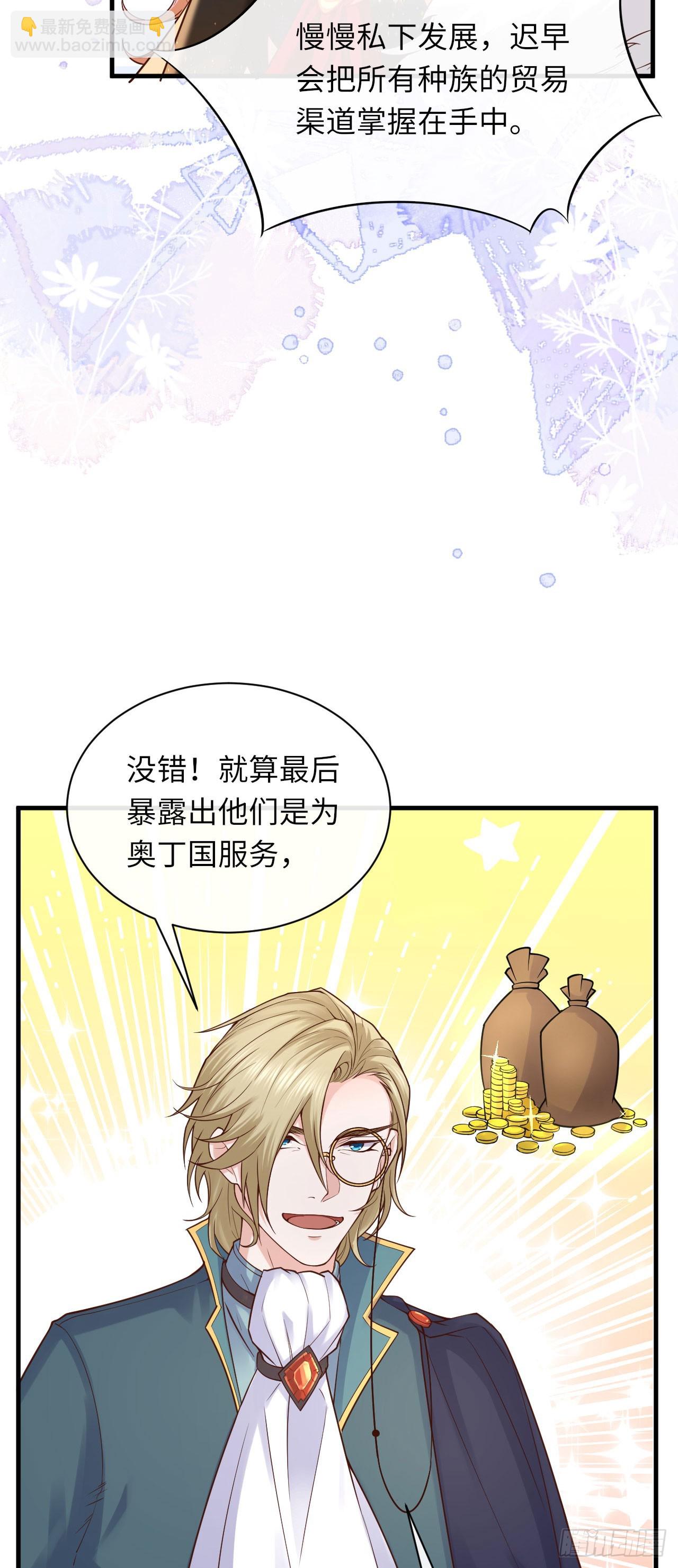 009 恶男恶女-第9话