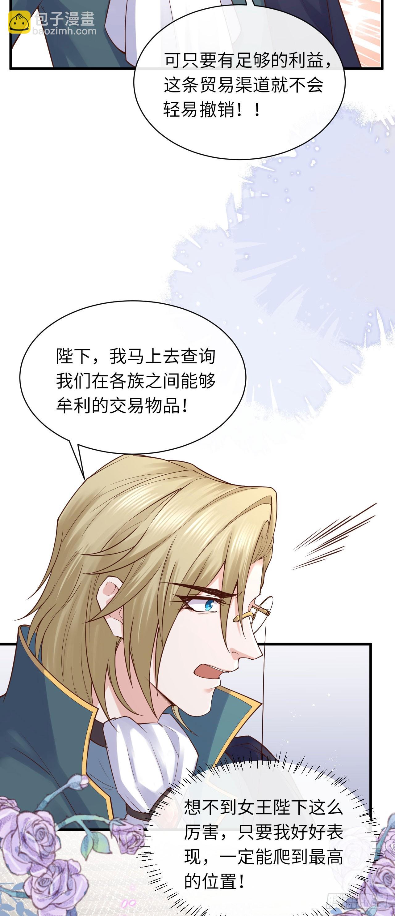 009 恶男恶女-第9话