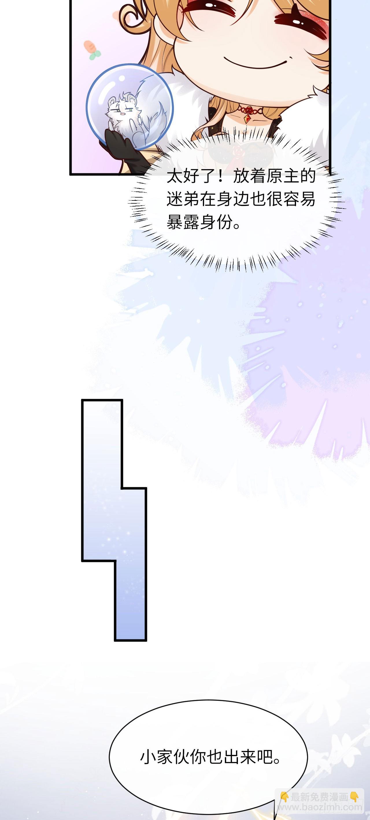 009 恶男恶女-第9话