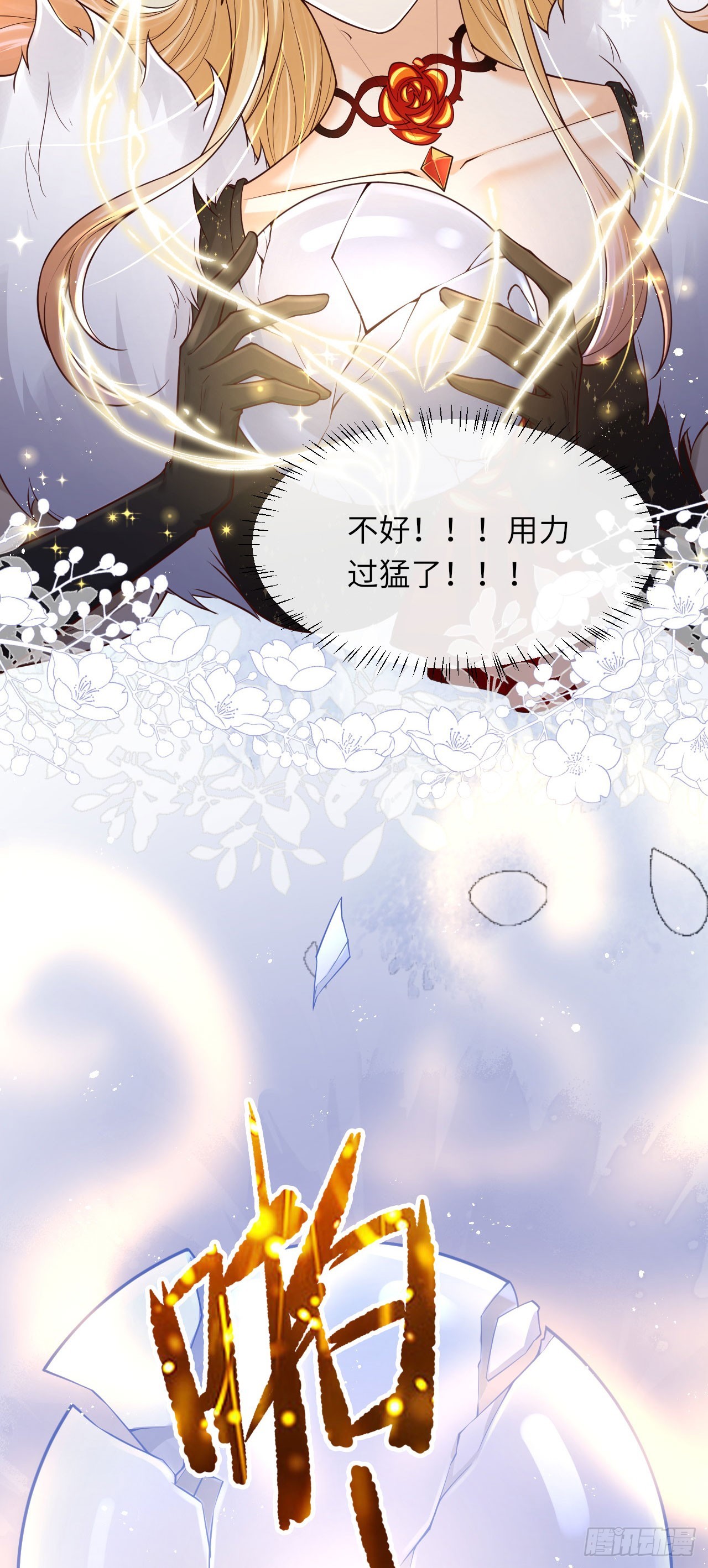 009 恶男恶女-第9话