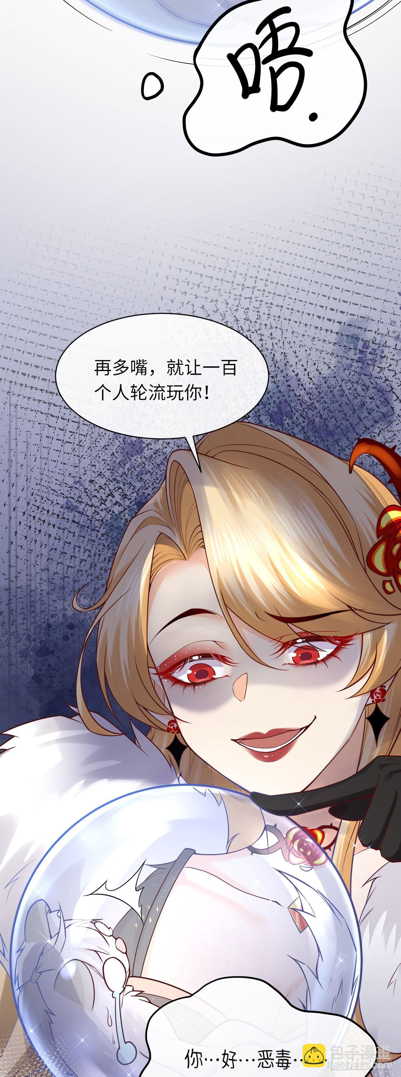 009 恶男恶女-第9话