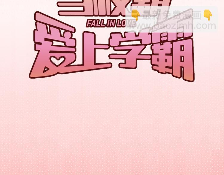 序章 没人能阻止我喜欢你！(1/5)-第1话