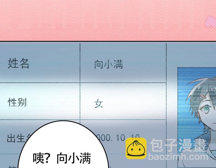 序章 没人能阻止我喜欢你！(1/5)-第1话