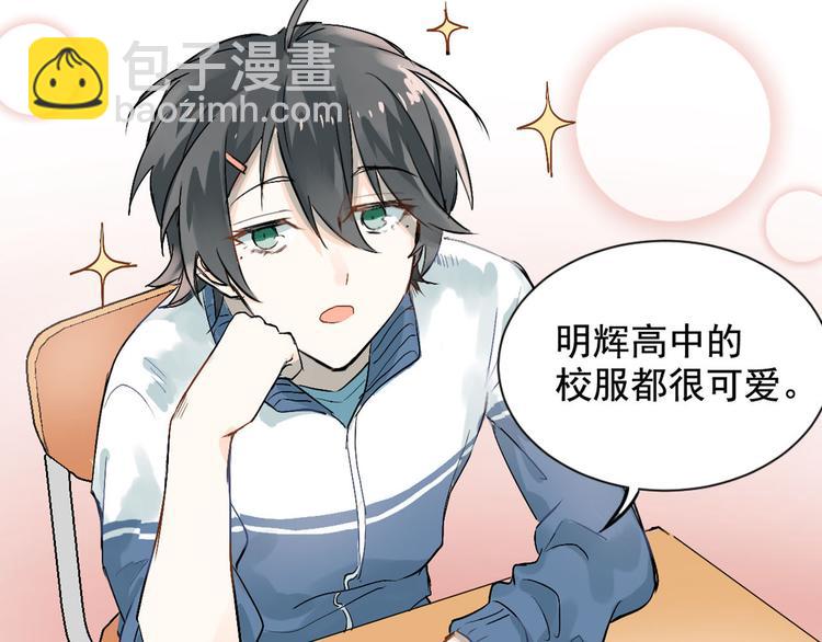 序章 没人能阻止我喜欢你！(1/5)-第1话