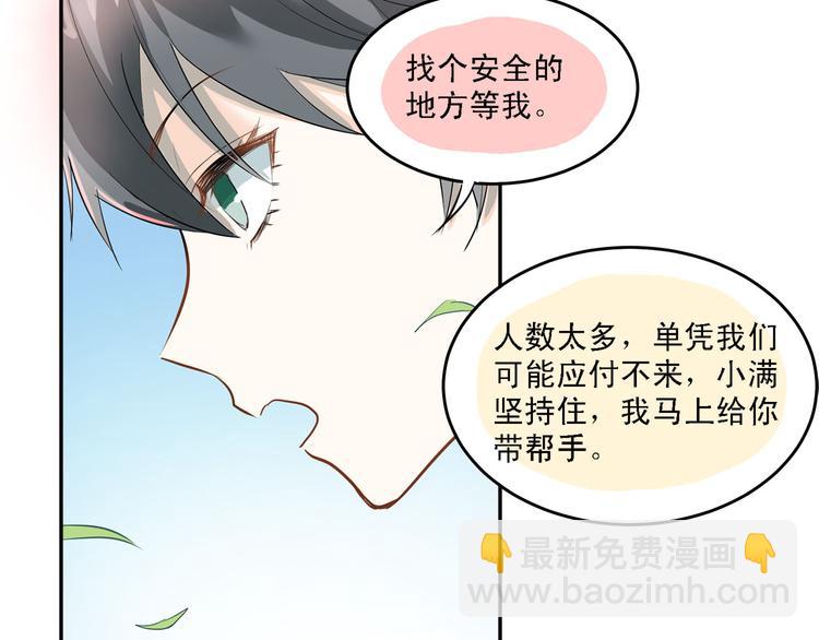 第9话 是爱啊！(1/2)-第11话