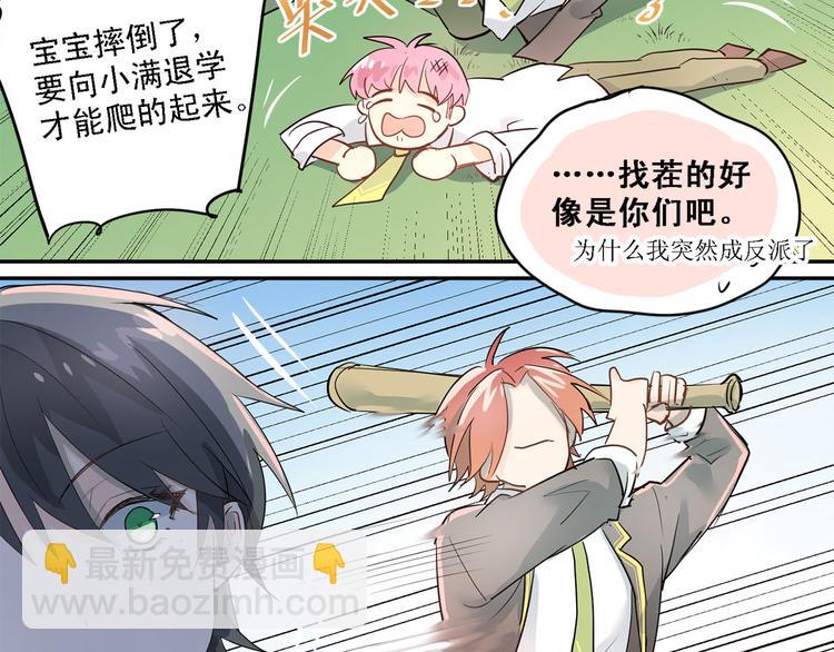 第9话 是爱啊！(1/2)-第11话