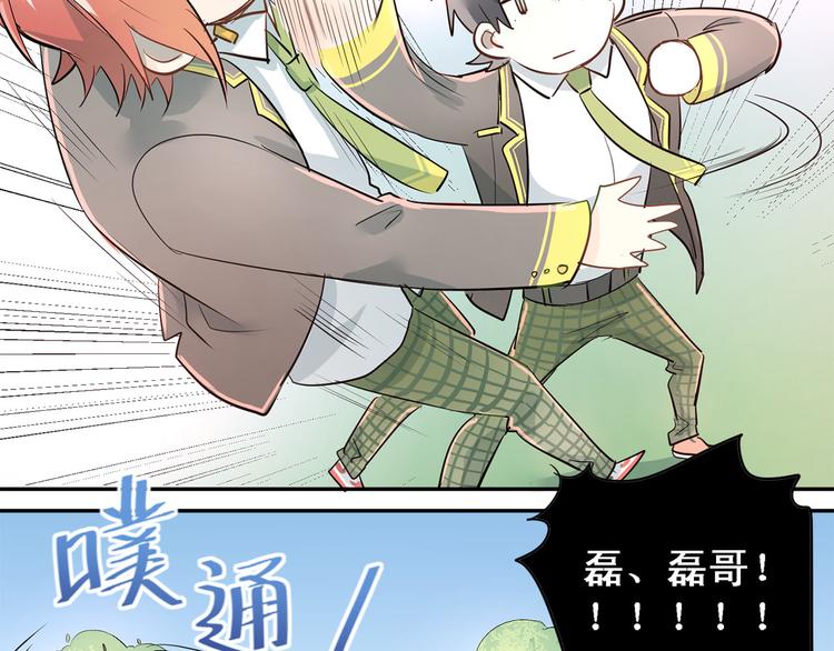 第9话 是爱啊！(1/2)-第11话